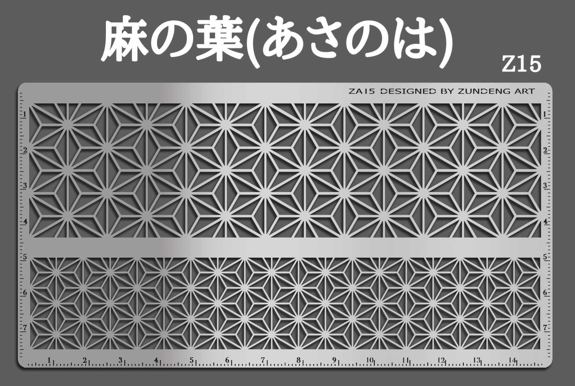麻の葉(あさのは)和柄 / ステンレス製ステンシル(z15) | HeART GARDEN