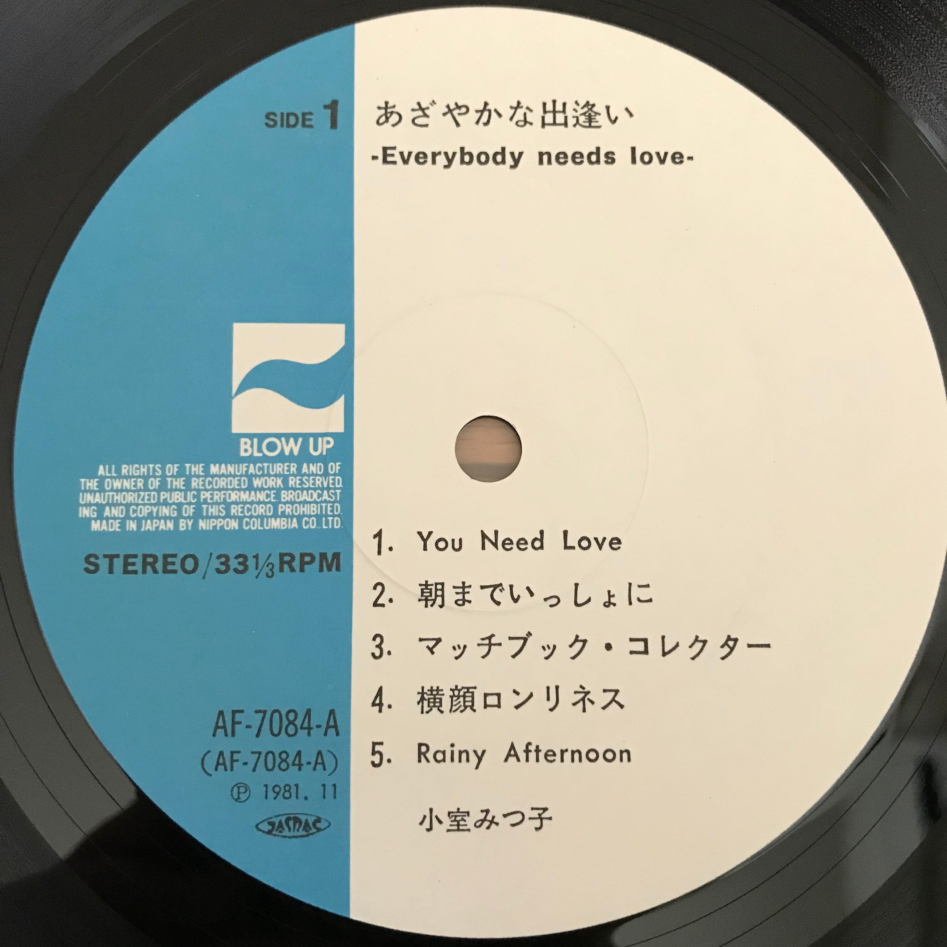 小室みつ子 / あざやかな出逢い | PASSTIME RECORDS / パスタイム レコード