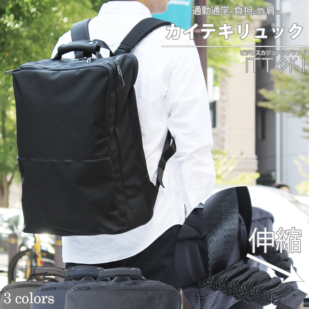 TMN-13807 特殊ゴムによる伸縮で肩の負担も軽減マルチファンクション2