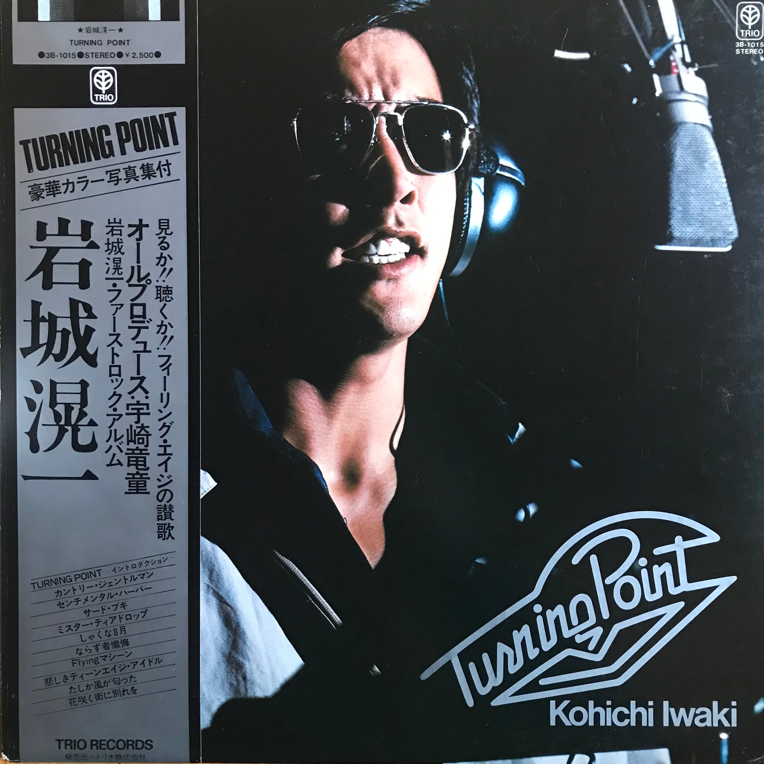 岩城滉一 / TURNING POINT | PASSTIME RECORDS / パスタイム レコード