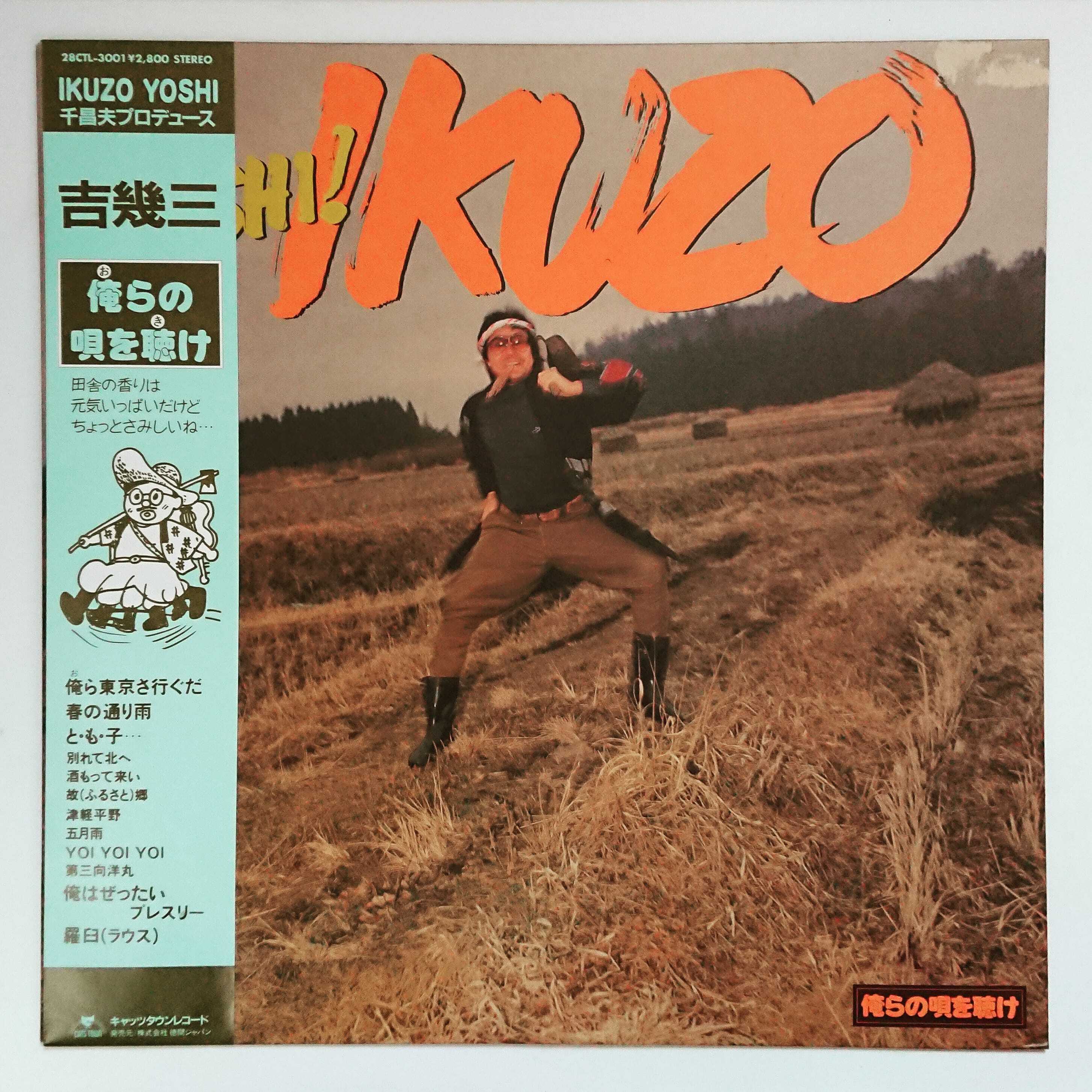 さすがの猿飛 | 音楽篇 | Thrill And Pinch