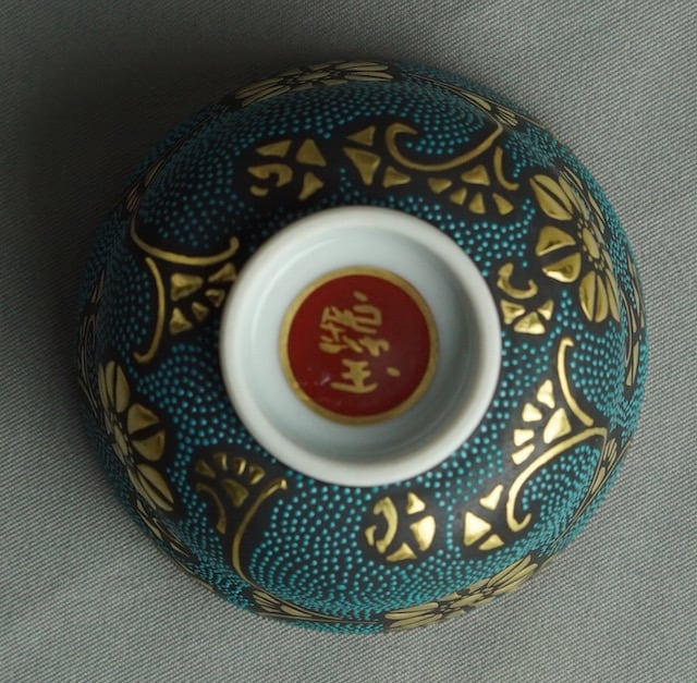 二代仲田錦玉 渦打青粒金彩酒盃［桐箱付］ | ギャラリー銀乃月