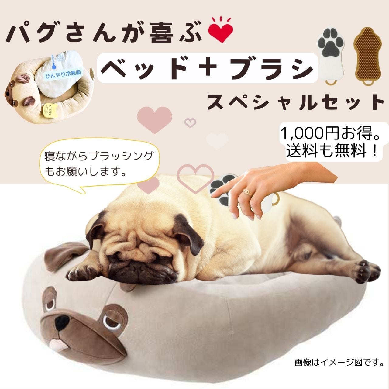フォーンさん商品 | Pug shower - パグシャワー パグ雑貨専門店