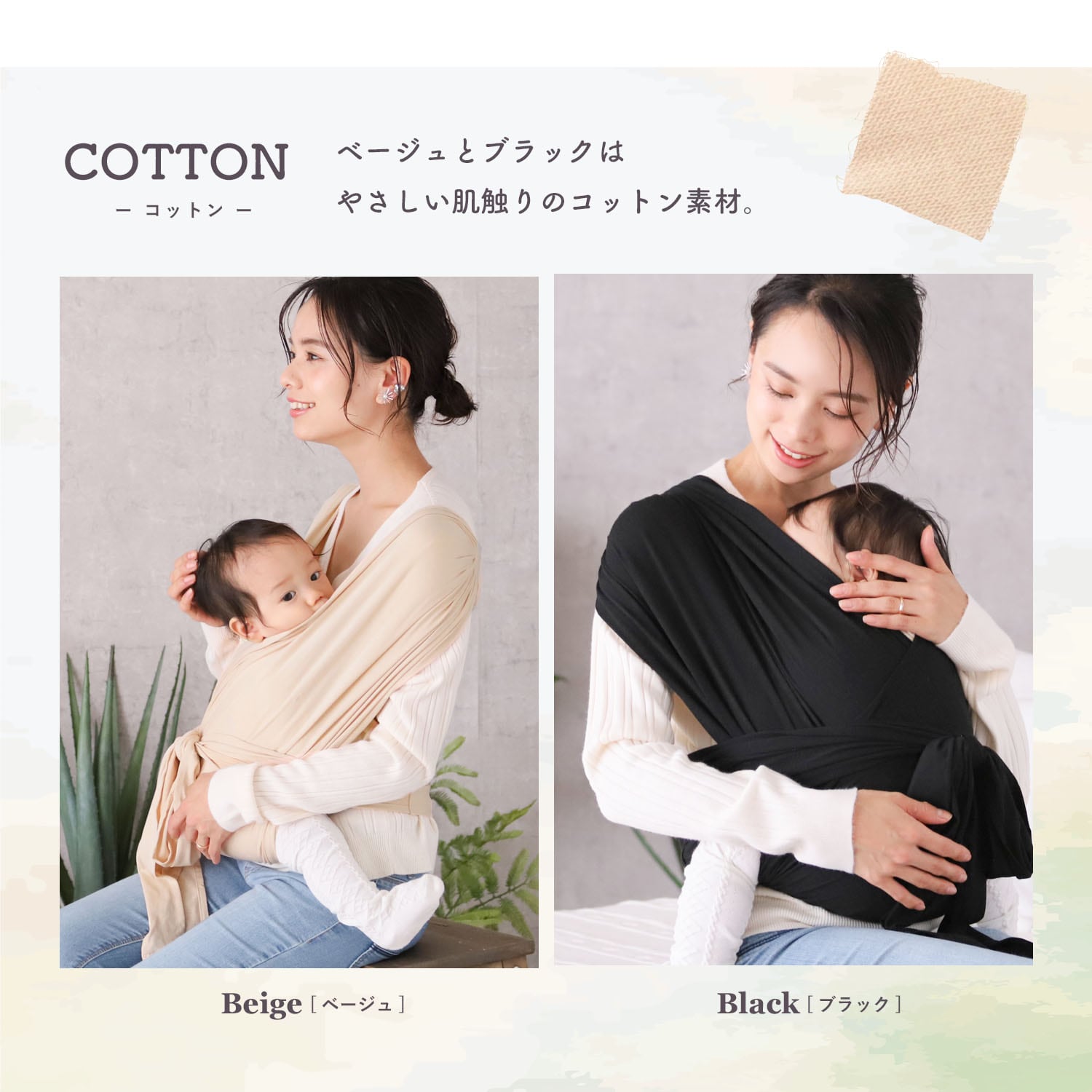 Rocotto 抱っこ紐 メッシュ コットン フリーサイズ | MRG JAPAN Direct