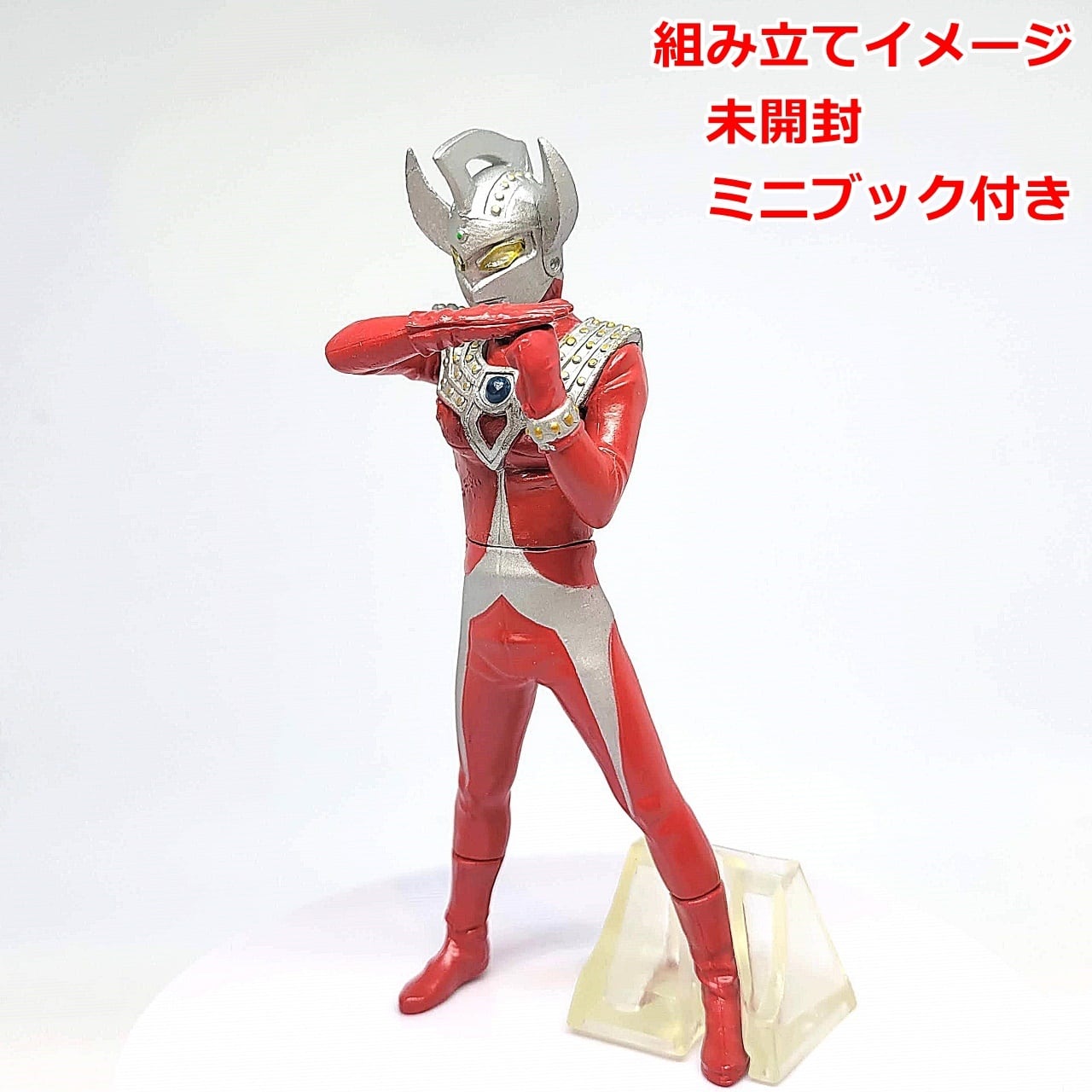 アルティメットソリッド | 今でも見えてる！ ウルトラの星