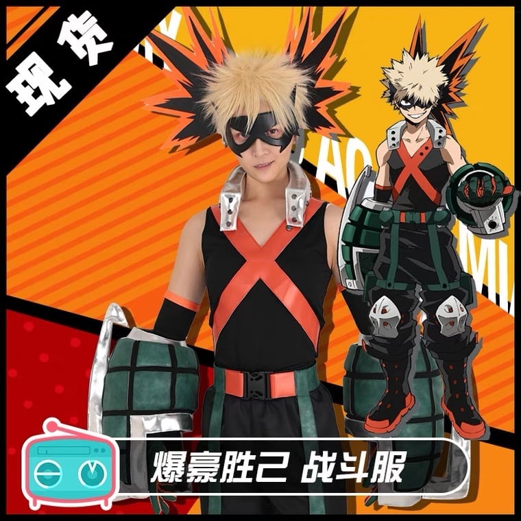 僕のヒーローアカデミア】爆豪勝己 コスプレ 衣装 高品質 スーツ