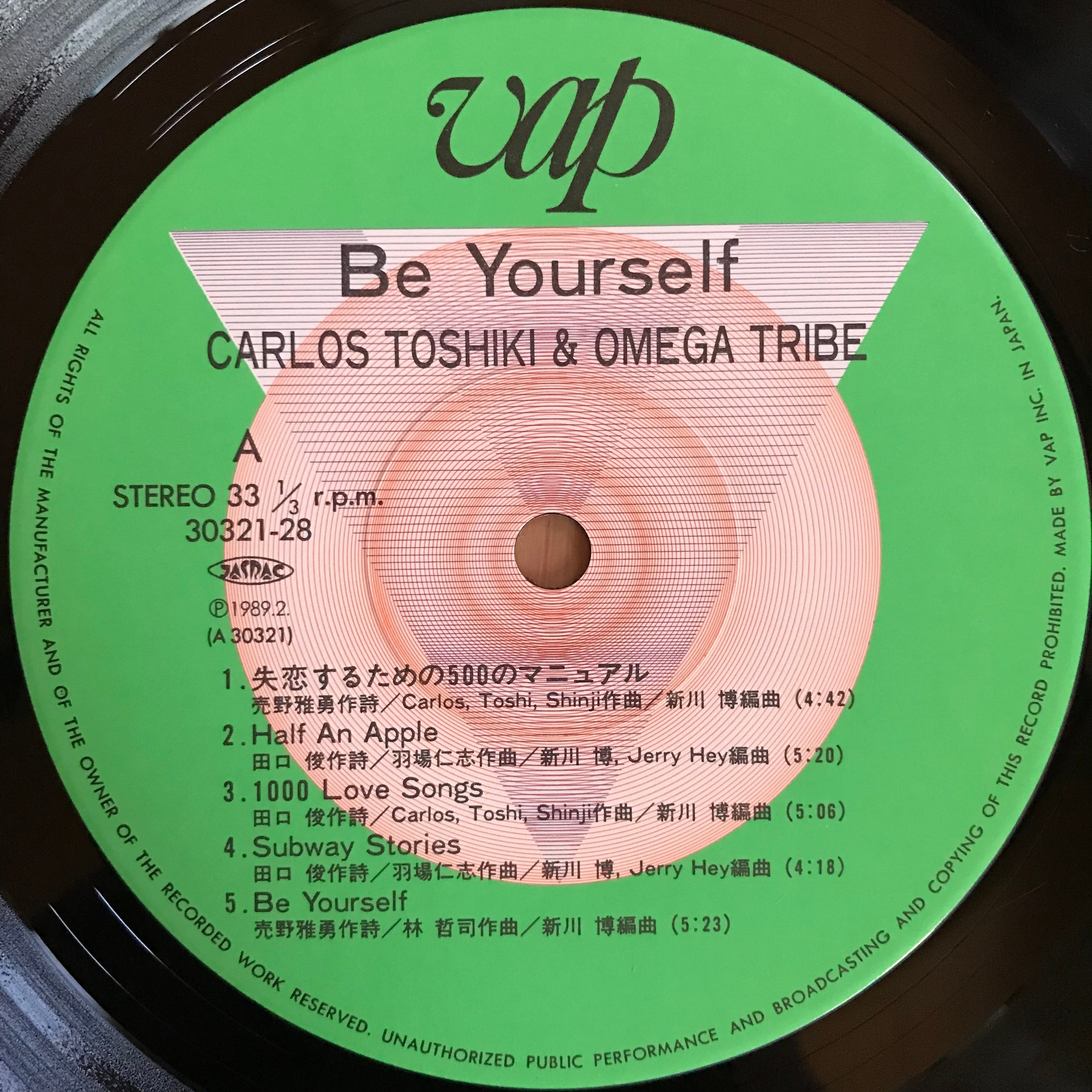 カルロス・トシキ&オメガトライブ / Be Yourself | PASSTIME RECORDS