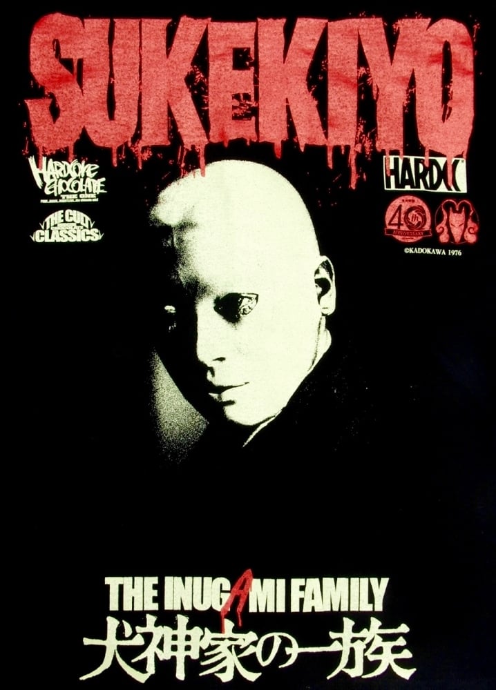 犬神家の一族(THE INUGAMI FAMILY」 | KRY clothing