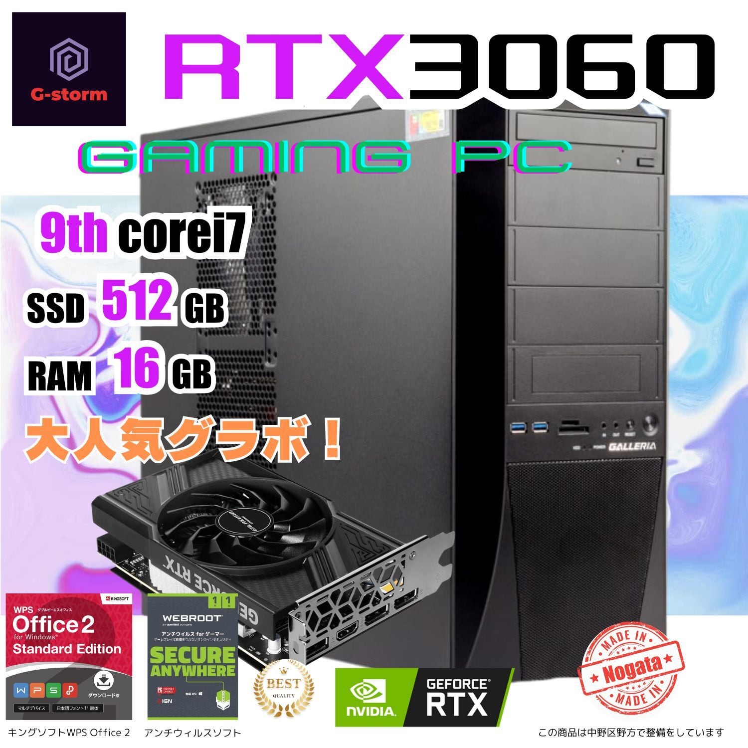 Ryzen3700x GTX1080 ゲーミングパソコン 【公式通販】