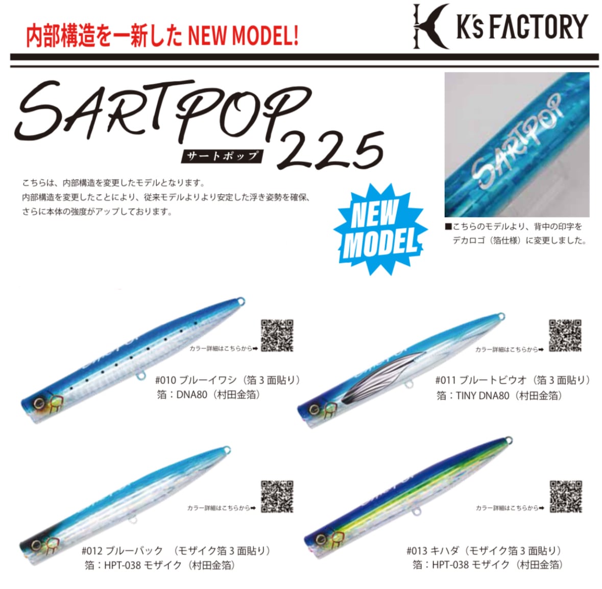 K's FACTORY 】SARTPOP（サートポップ）newモデル入荷！！※お値段少し