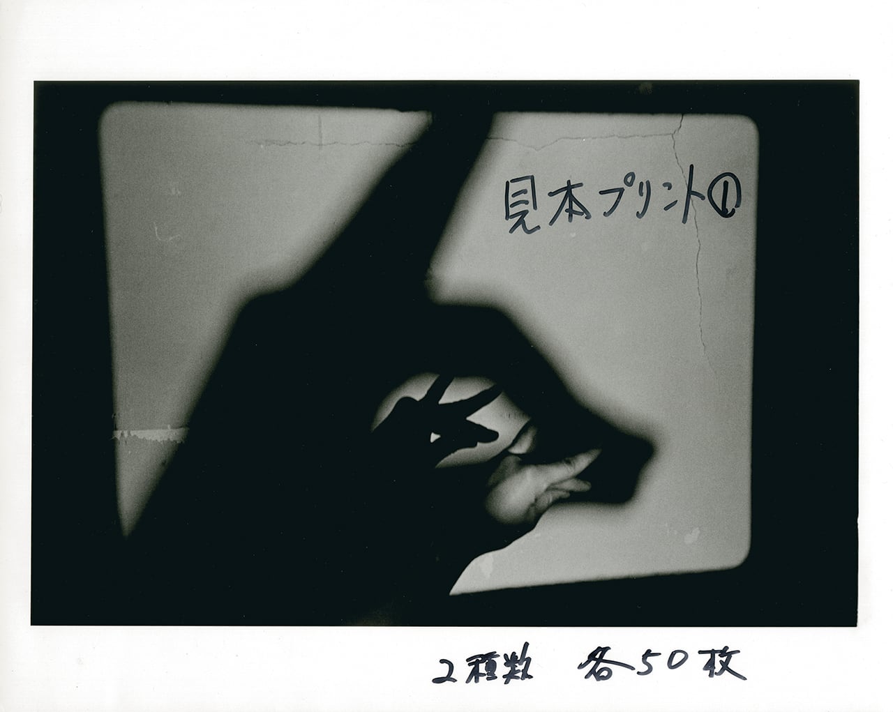 須田一政 Issei Suda 写真集「角の煙草屋までの旅」特装版 | Place M