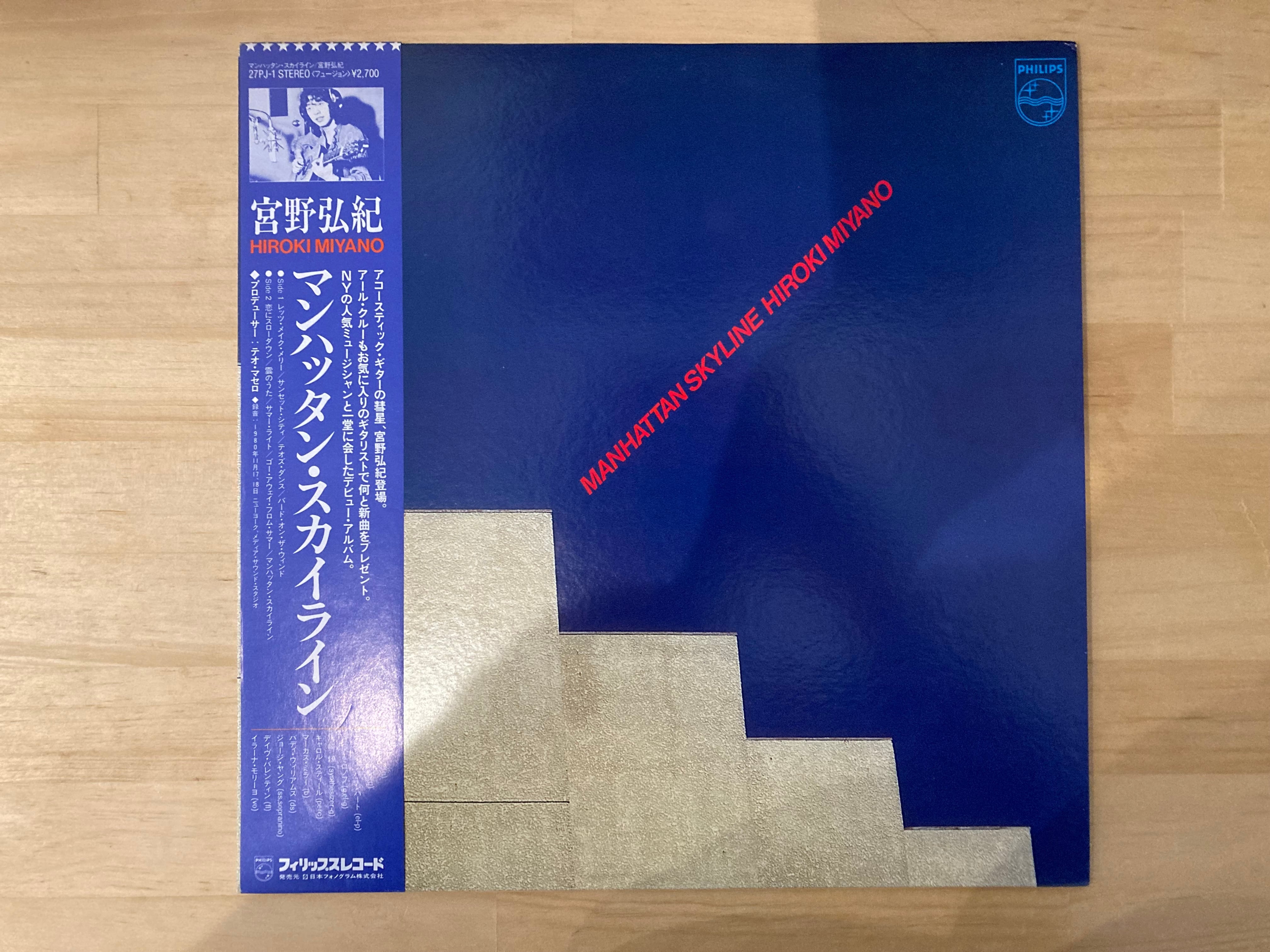 宮野弘紀 / マンハッタンスカイライン | sixteen records (シックス