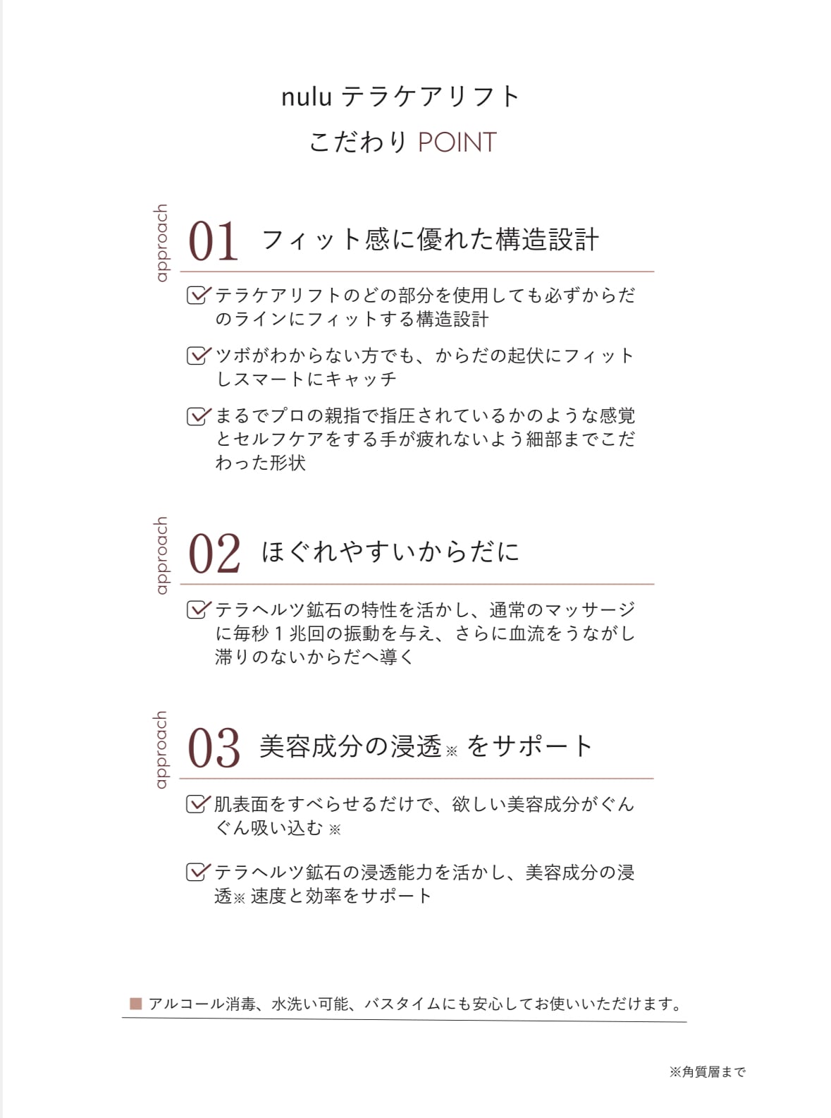 nulu テラケアリフト　テラヘルツ Tera Care Lift <テラケアリフト> | nulu公式オンラインショップ