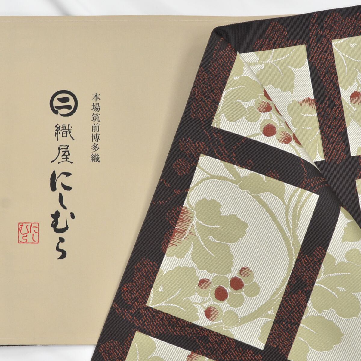 博多にしむら八寸名古屋帯 | marumori オンラインショップ