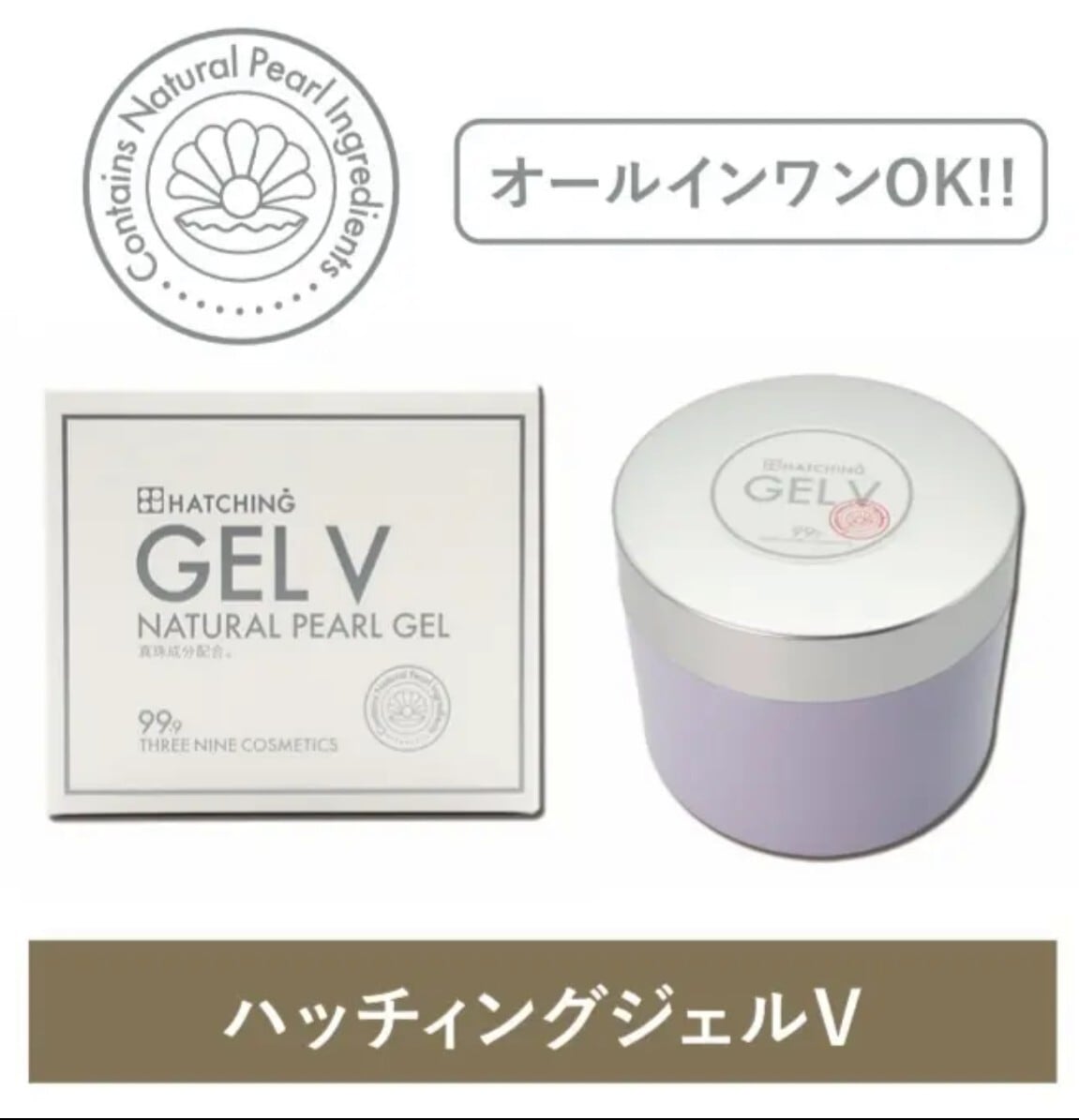 HBスリーナインパール【リニューアルジェルV】200g | Pay ID