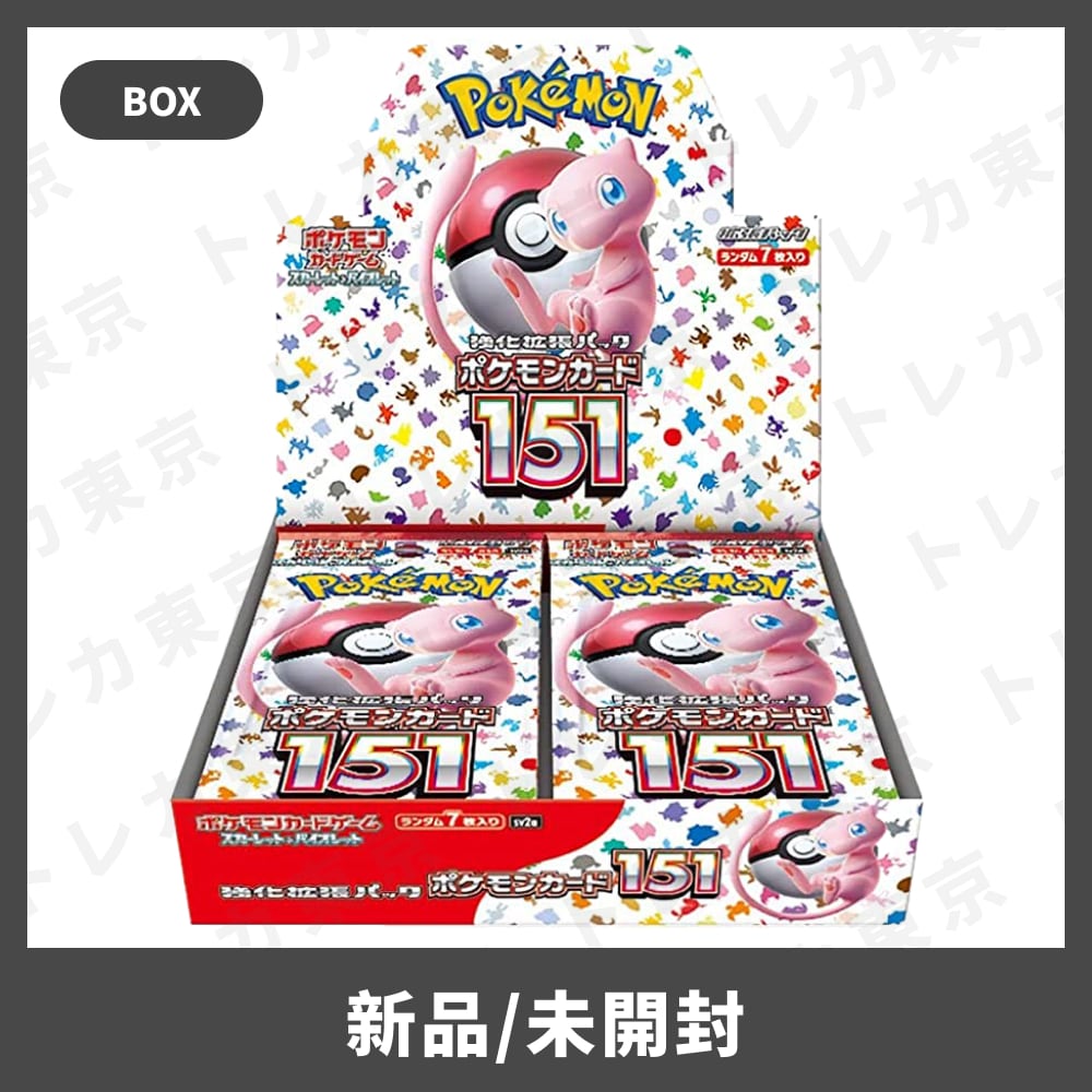 ロケット団の栄光 シュリンク付き未開封BOX ポケセンオンライン購入品