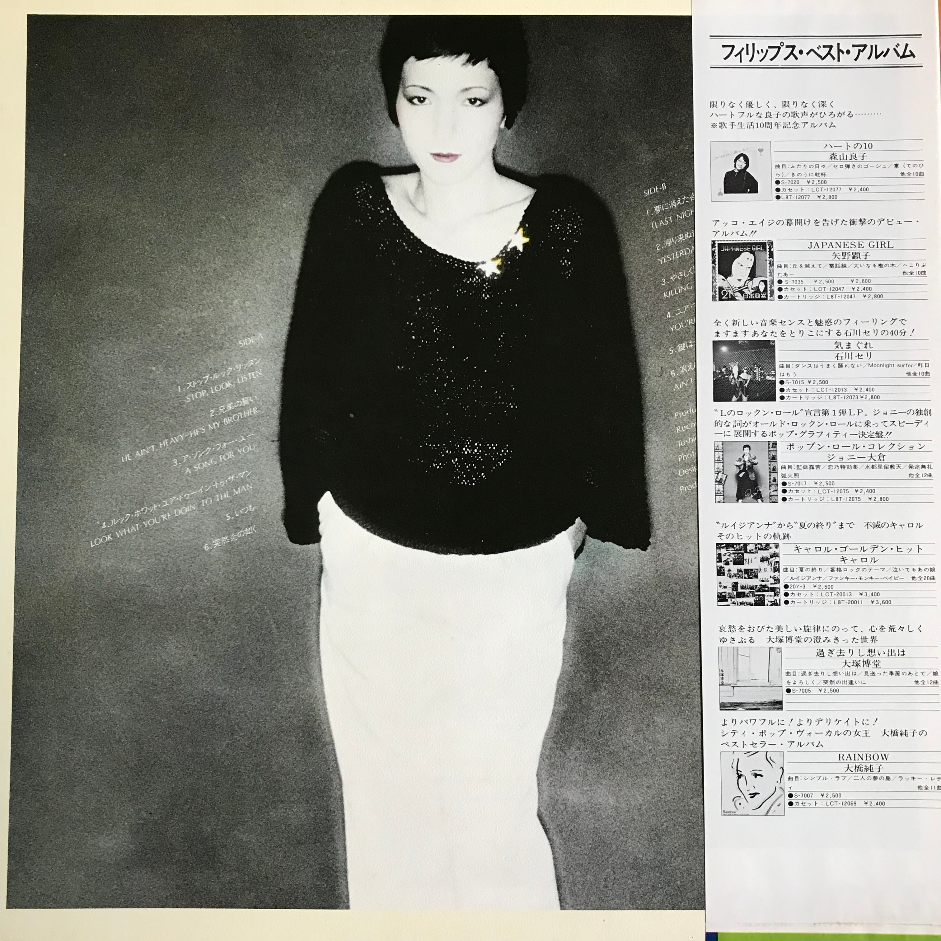 大橋純子 / フィーリング・ナウ | PASSTIME RECORDS / パスタイム レコード