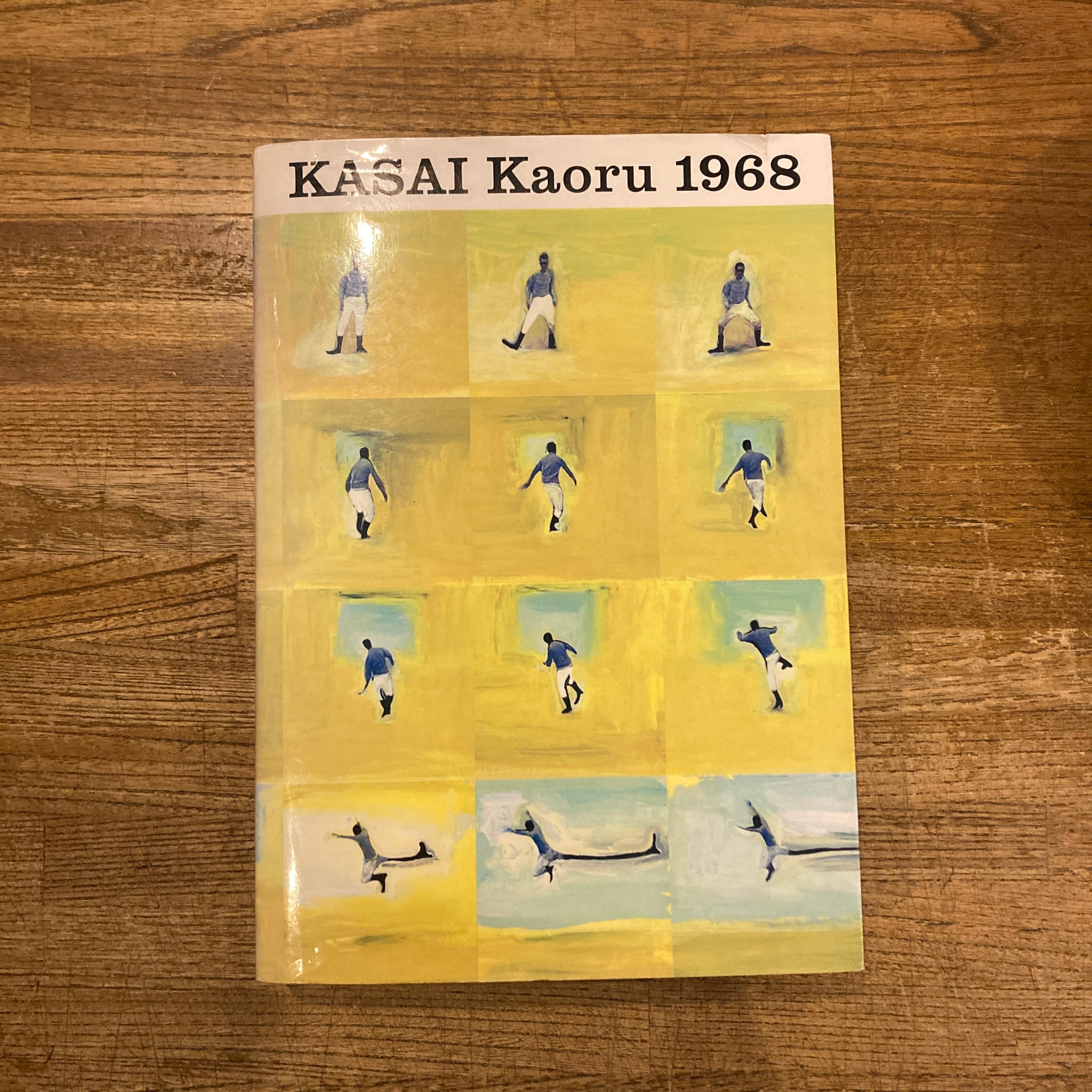 図録 葛西薫1968 | 百年