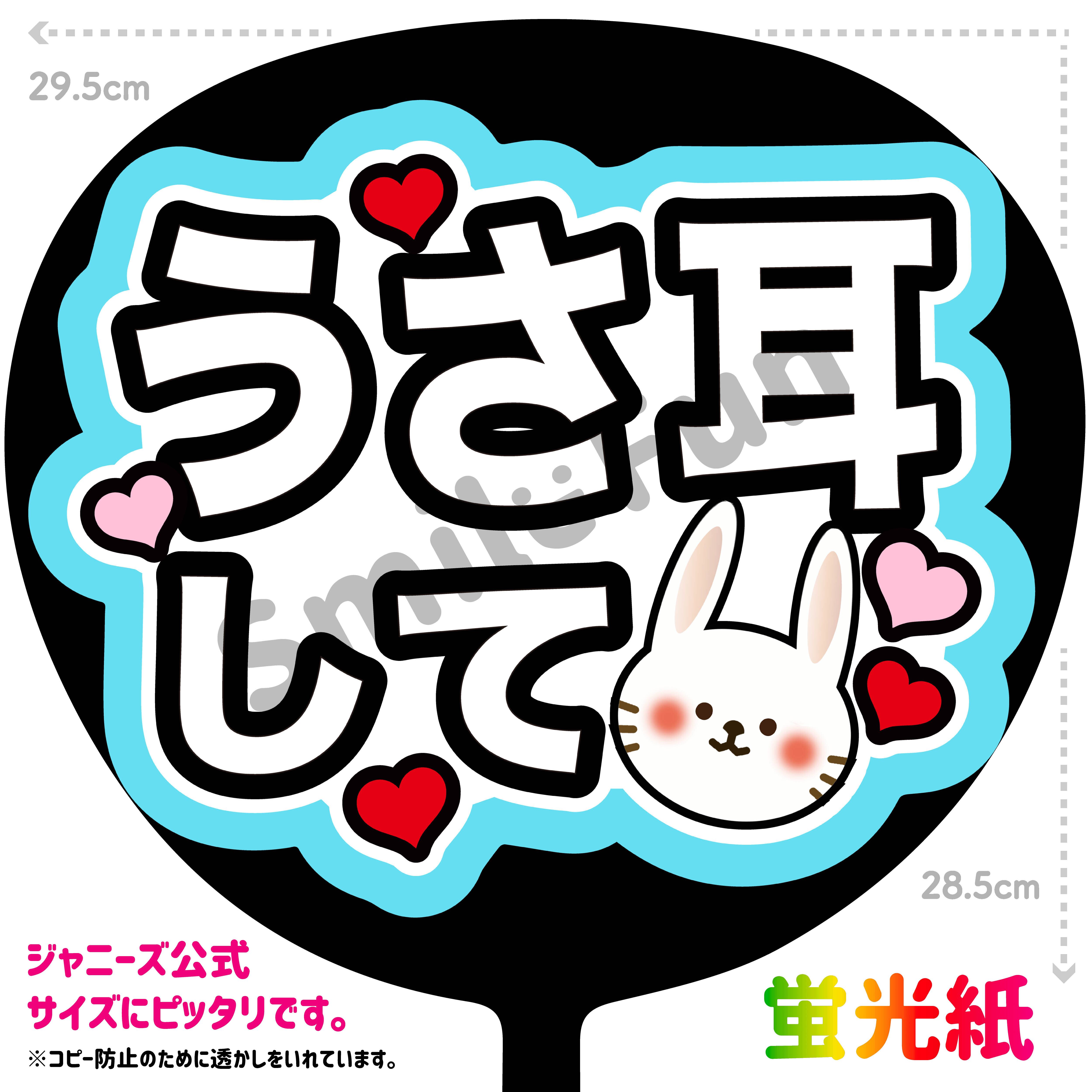 ファンサうちわ コンサートうちわ ファンサ文字 うちわ文字 コンサート