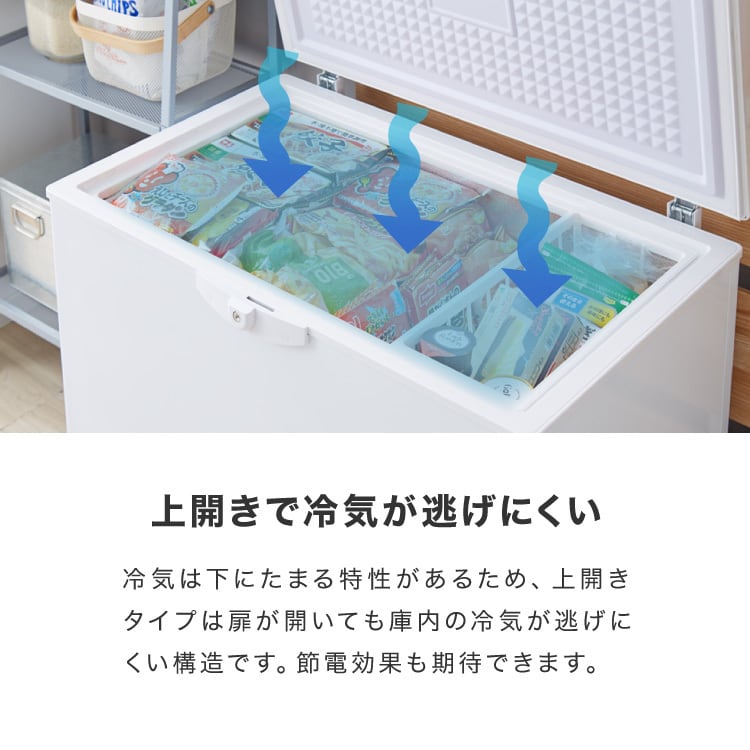 simplus 冷凍庫 上開き 199L バスケット2個付き 鍵付き 静音 大容量