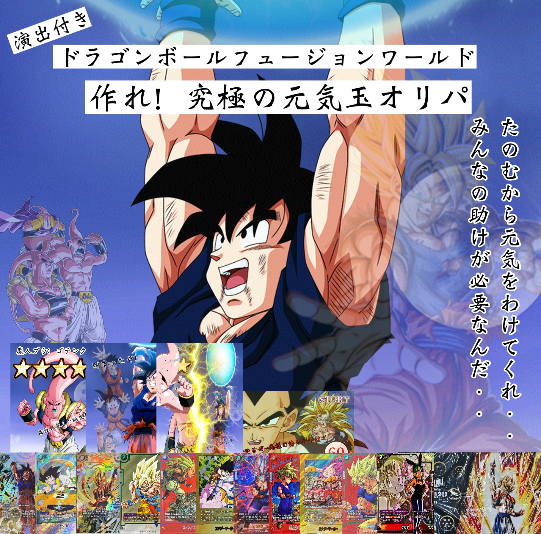 ドラゴンボールフュージョンワールド ベジットのスーパーパラレル