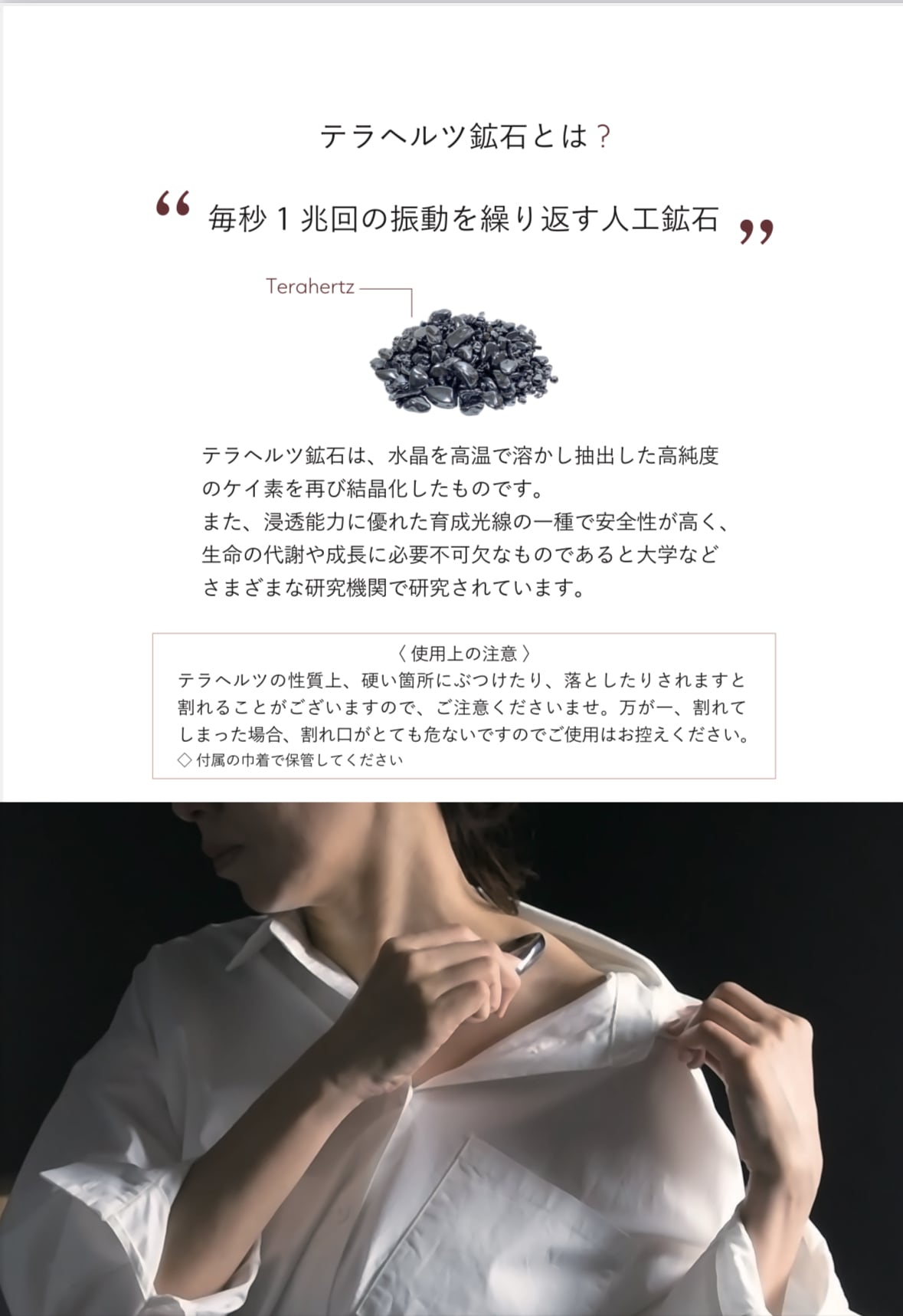 nulu テラケアリフト　テラヘルツ Tera Care Lift <テラケアリフト> | nulu公式オンラインショップ