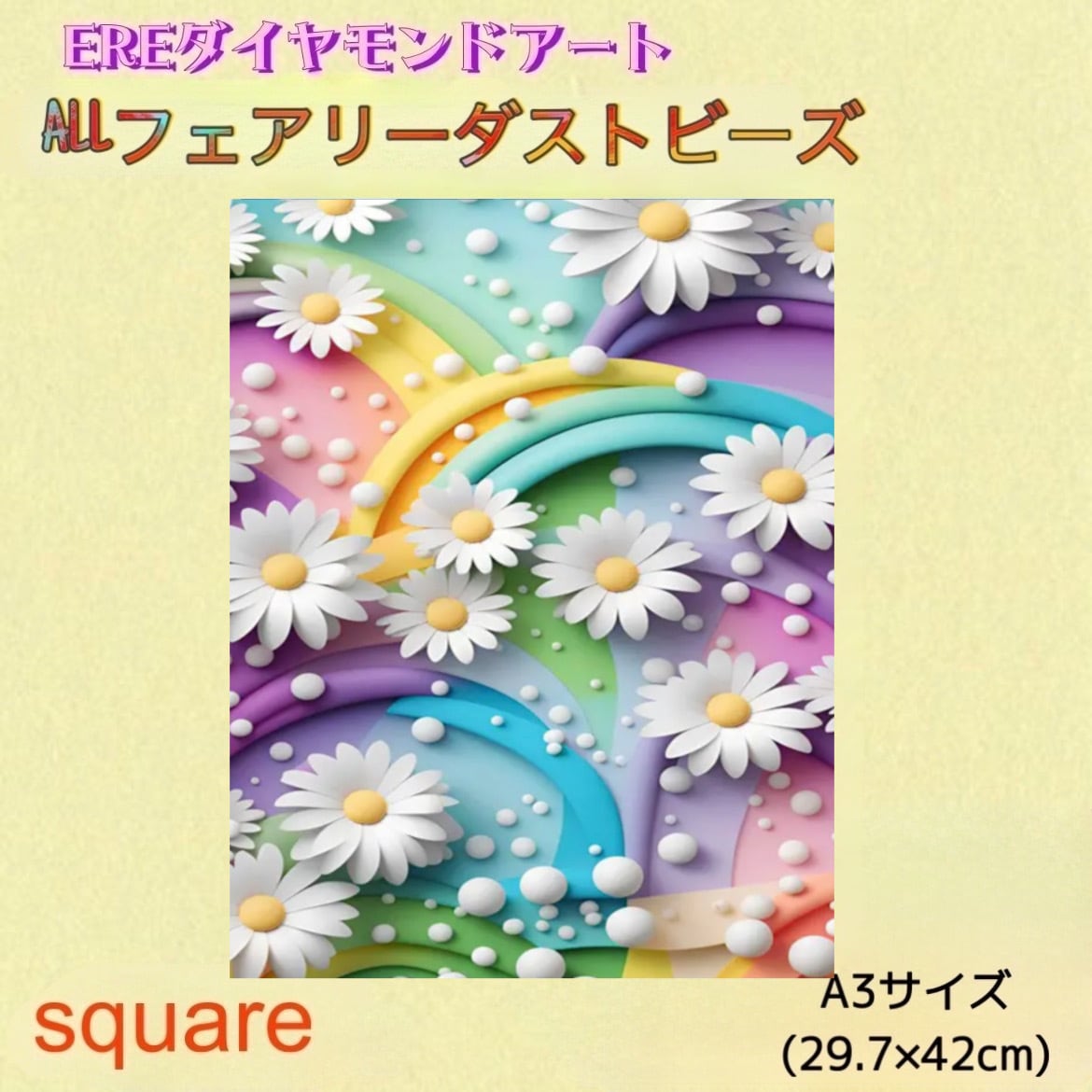 現品 ALL フェアリーダストビーズ ダイヤモンドアート A3 | ERE