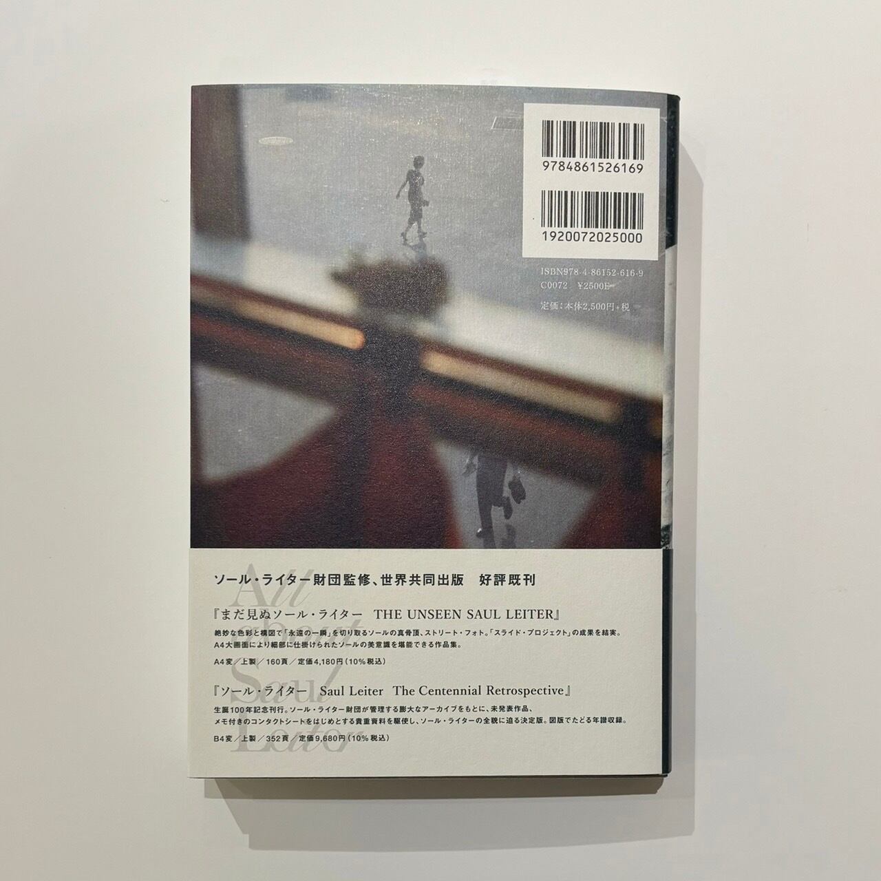 ソール・ライターのすべて | stacks bookstore