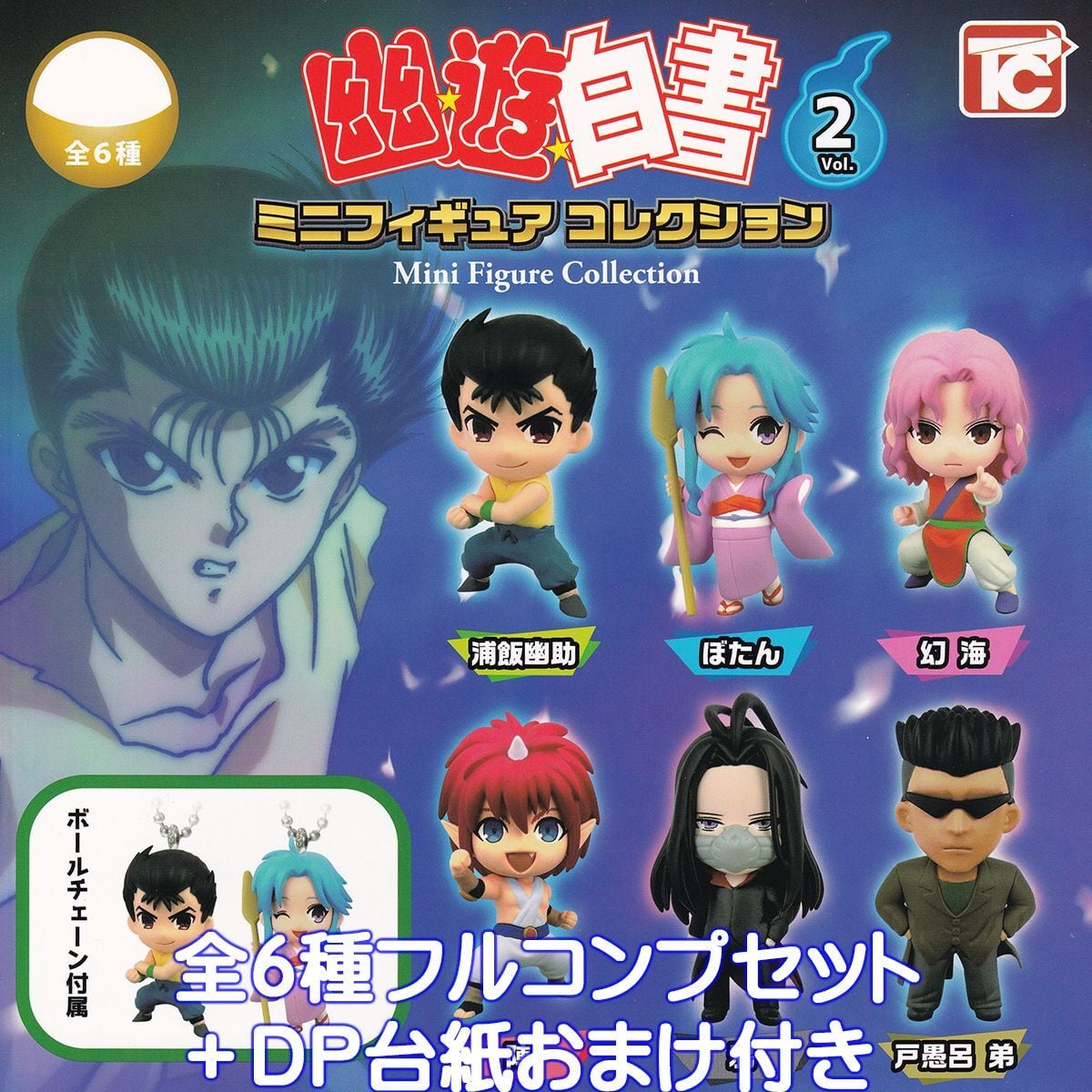 セル画・幽遊白書「玄海」 幽遊白書 セル画 玄海 : 幽遊白書 幽