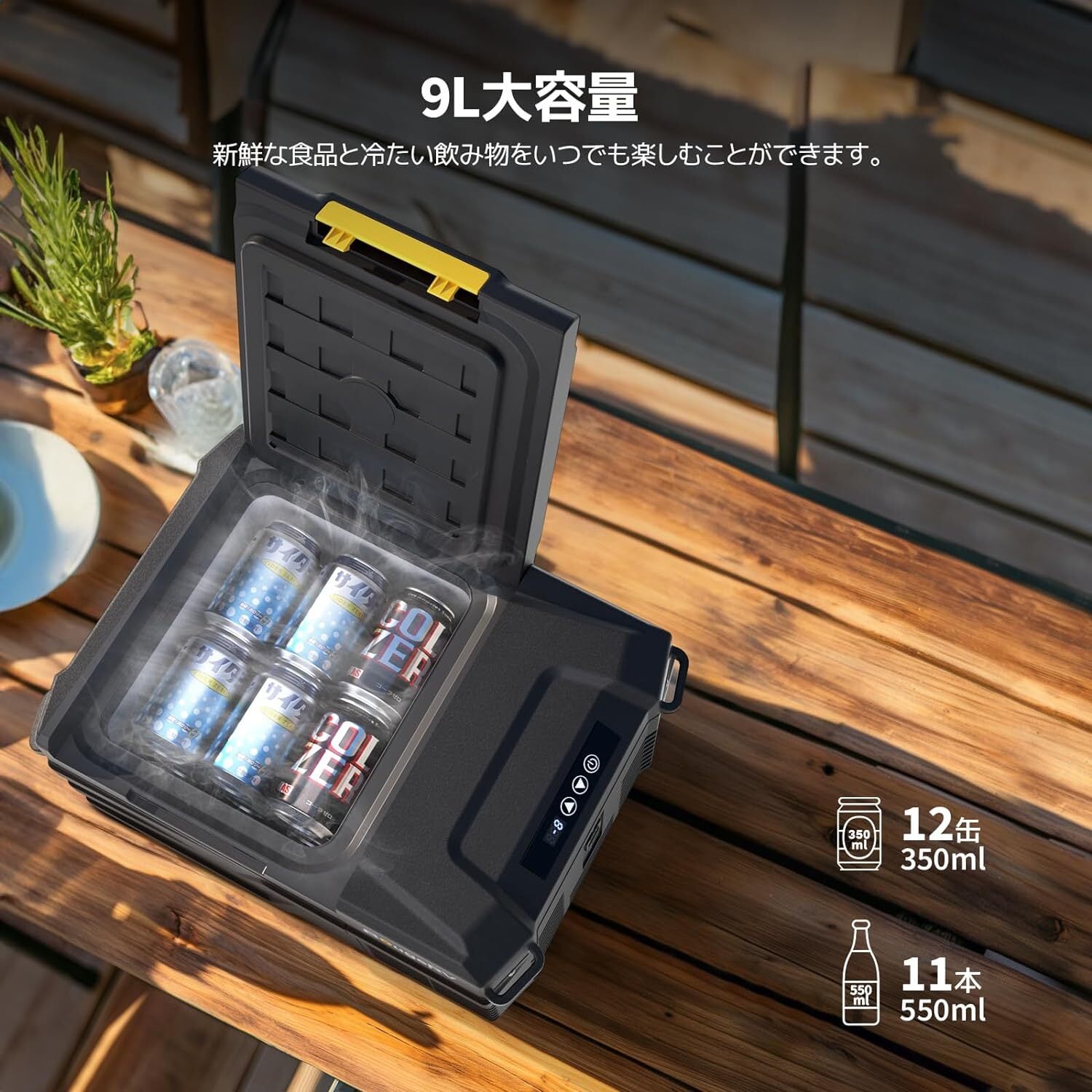 BougeRV ポータブル・車載冷蔵庫 CR Lite9L | Bord du lac