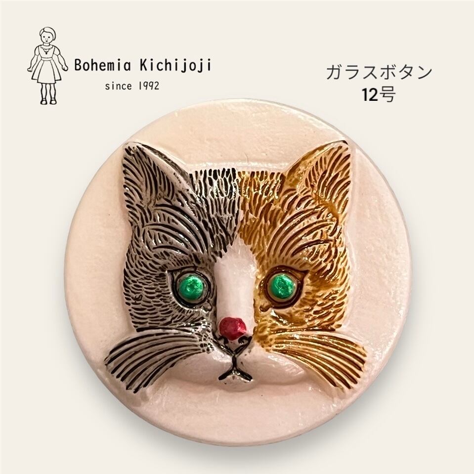 チェコ ガラスボタン】ネコ（ピンク グリーンアイ）12号 | ボヘミア吉祥寺