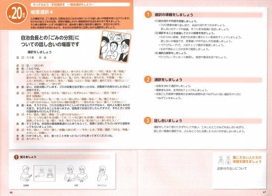 通訳Ⅱ ホップステップジャンプ | 公益社団法人兵庫県聴覚障害者協会