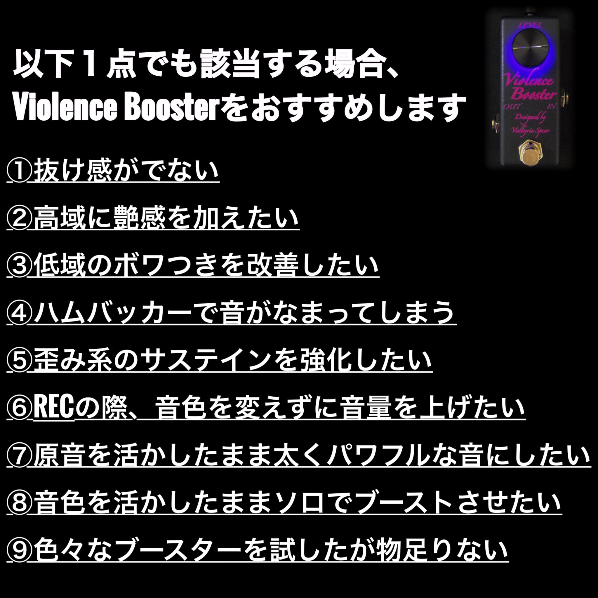 Violence Booster MK II | Valkyrie Spear