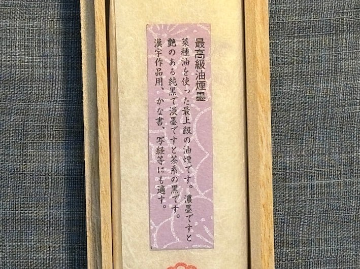 金巻き 最高級油煙墨 金松鶴 5.0丁形 | 古梅園製墨販売部