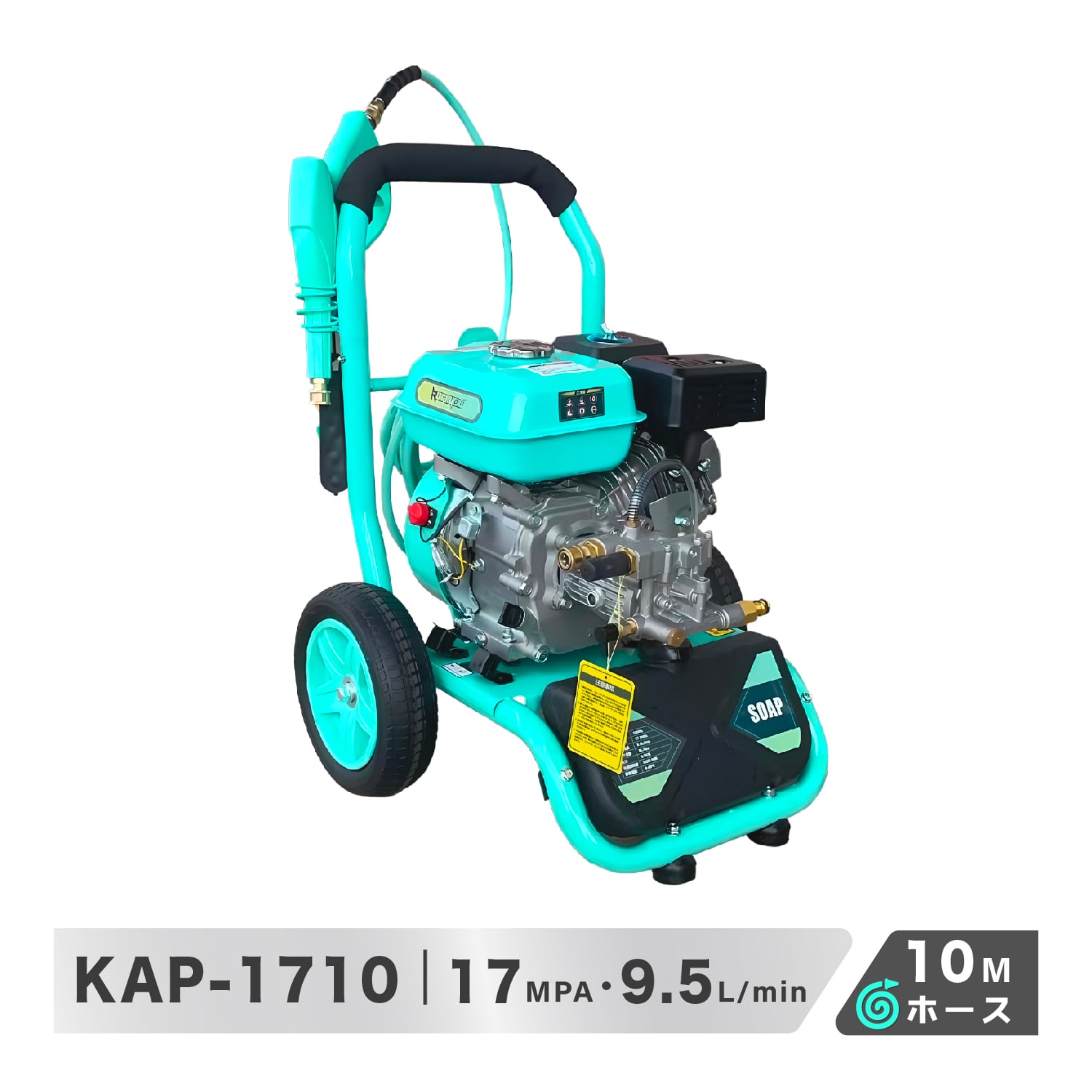 高圧洗浄機エンジン式 ガソリンエンジン高圧洗浄機 17MPA 9.5L/min