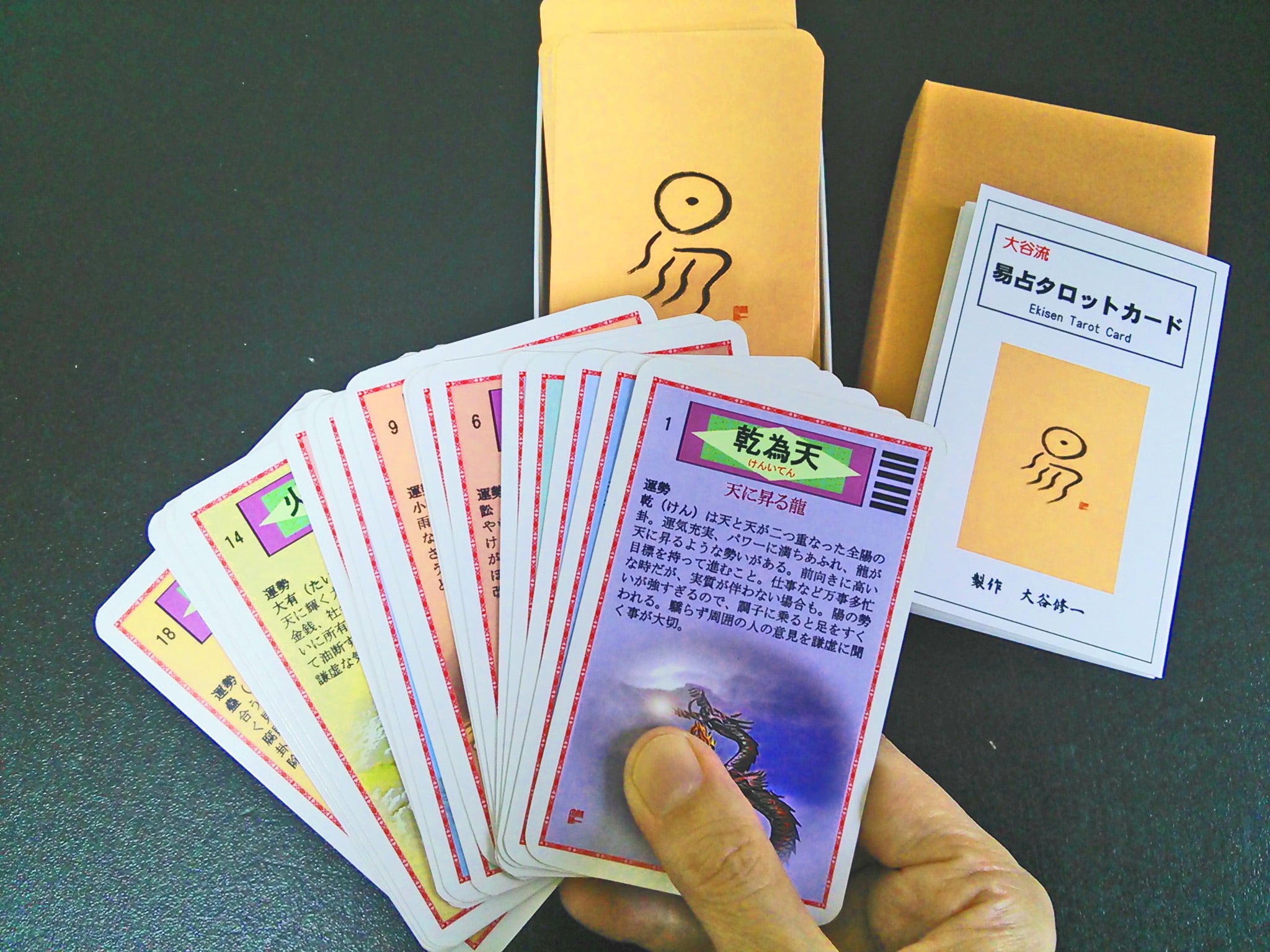 易占タロットカード（単品） | Pay ID