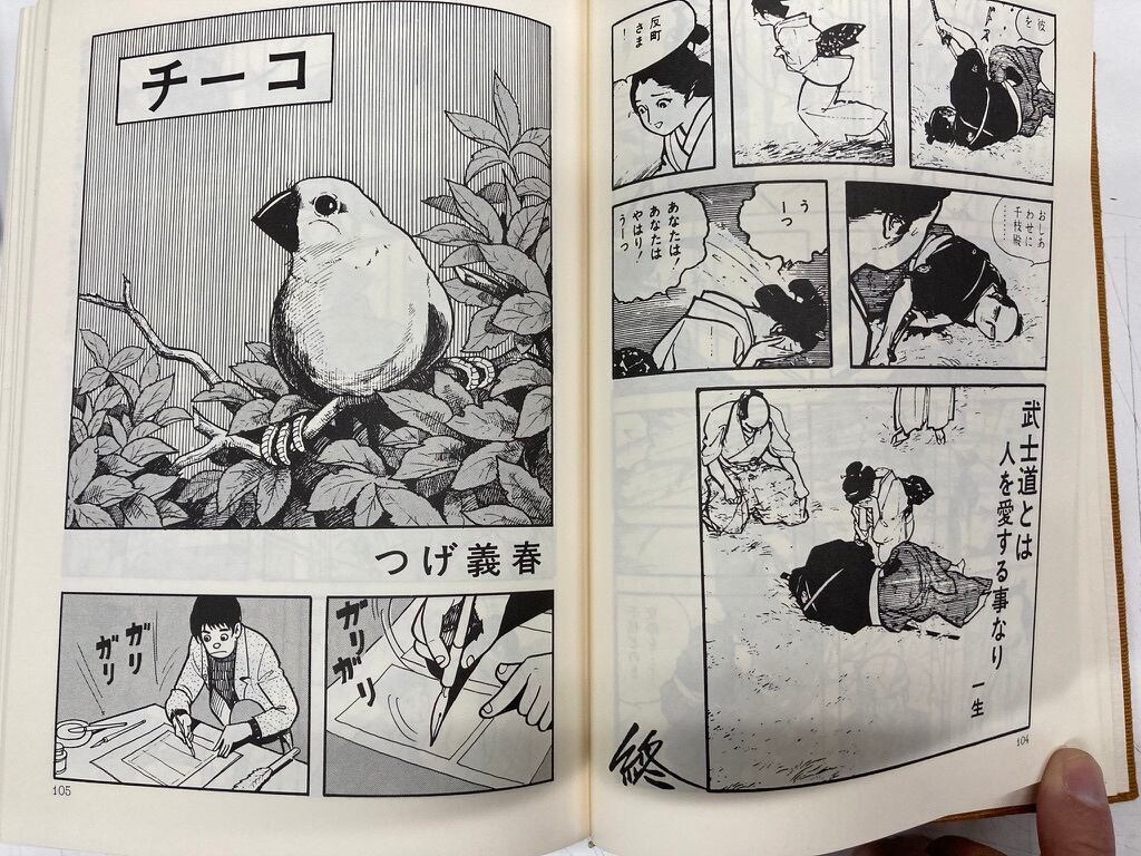 ガロ 20年史 木造モルタルの王国 1984年 青林堂刊 | トムズボックス