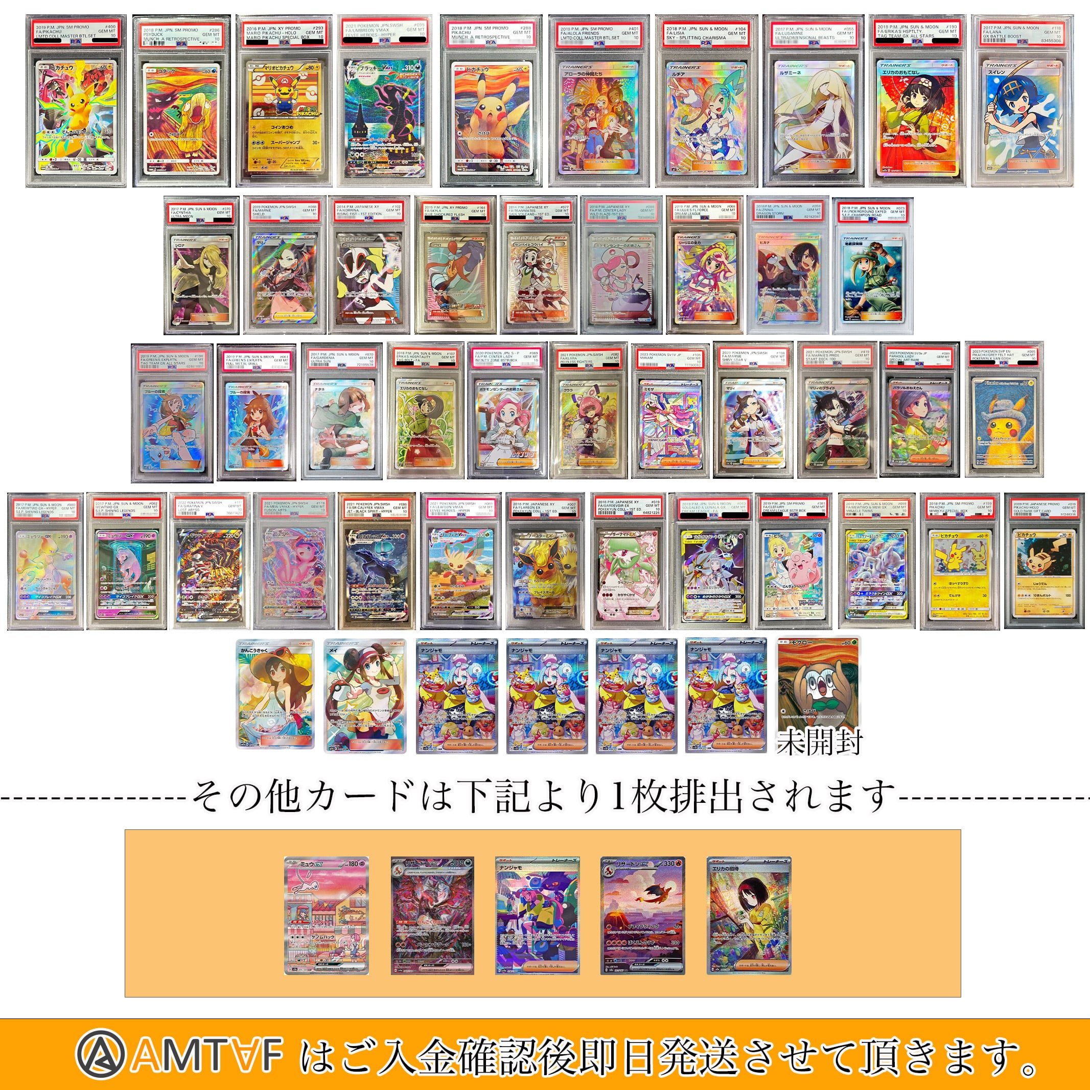 6/19【全ラインナップ公開】全200口 15,800円 AMTAF ポケモンカード