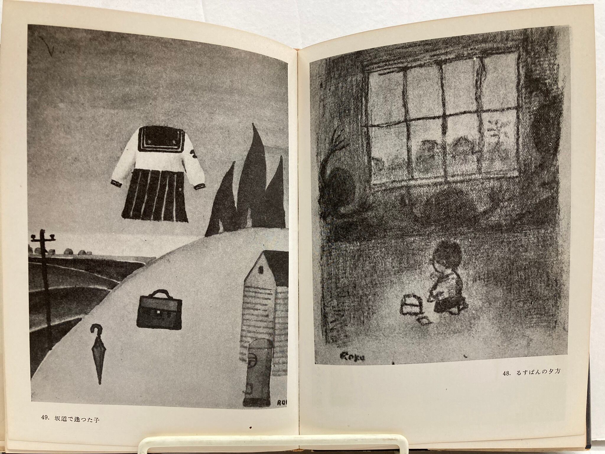 谷内六郎画集 昭和30年 文藝春秋新社 | トムズボックス