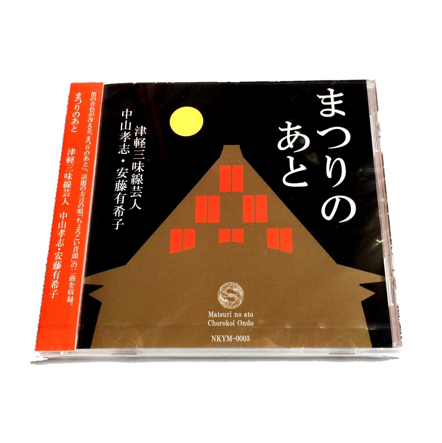 まつりのあとCD | SHISHI