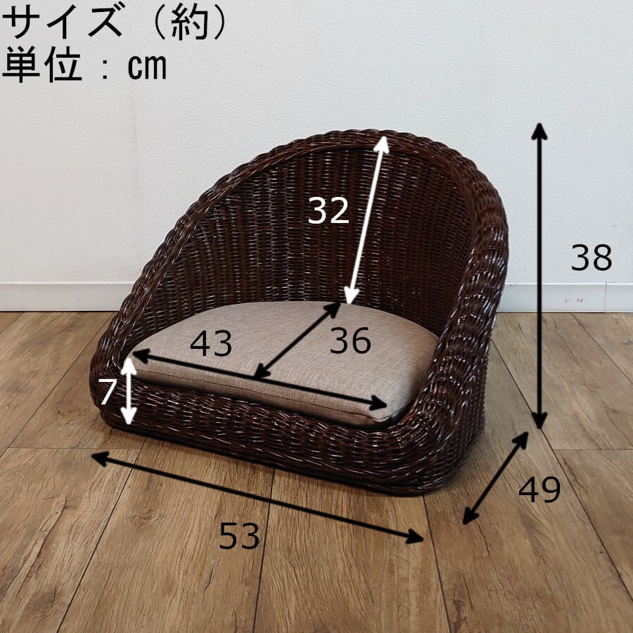 籐 ラタン 座椅子 フロアチェア ロータイプ クッション無地 インテリア