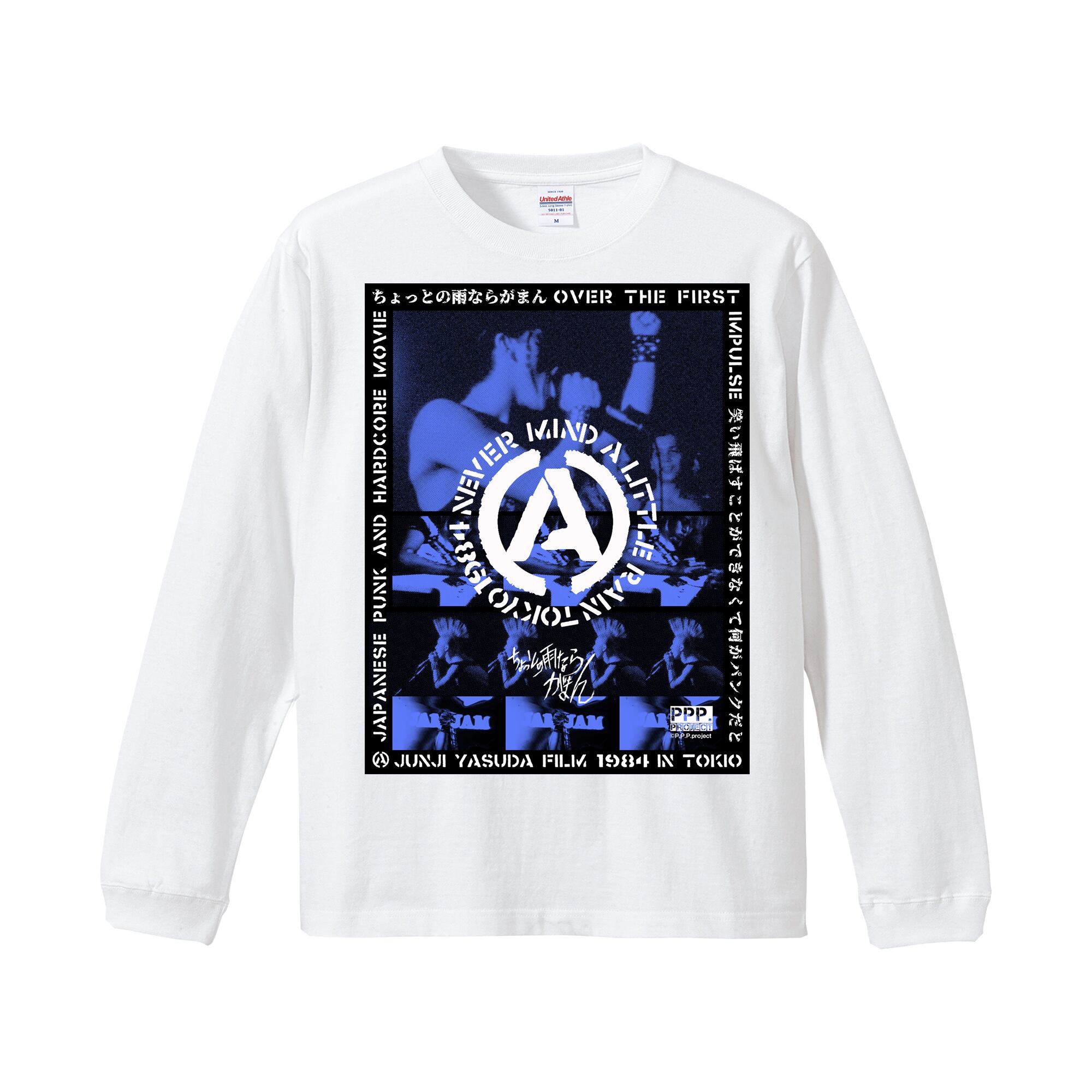 ちょっとの雨ならがまん 公開40周年記念 Tシャツ デッドストックL