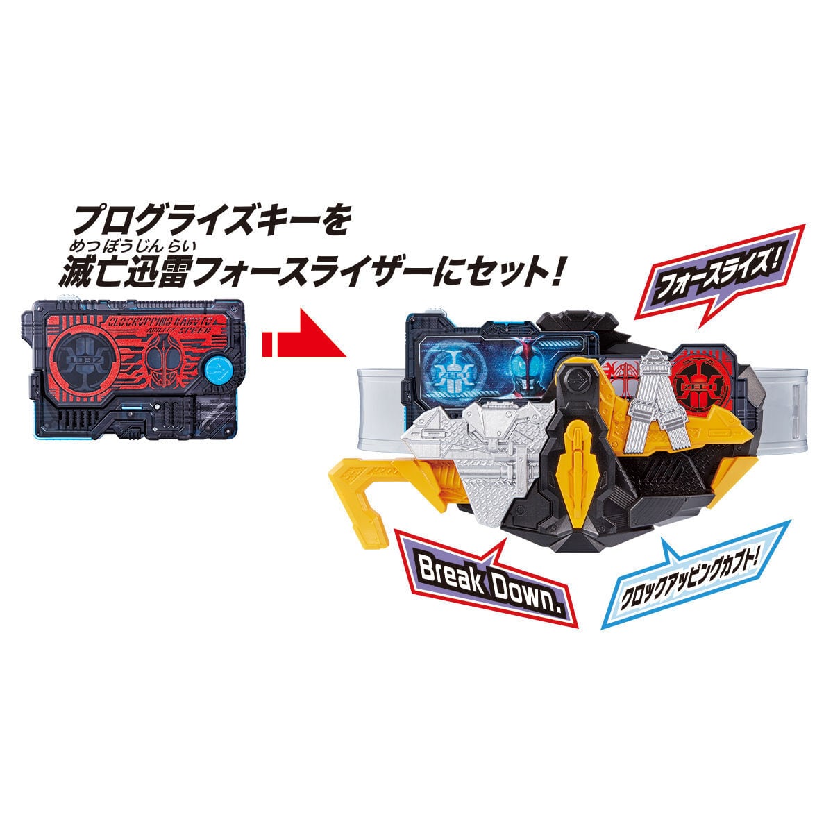 仮面ライダーゼロワン DXクロックアッピングカブトプログライズキー