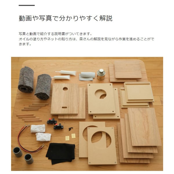 DENTO きほんのスピーカーキット（2個セット）ほぼ日 スピーカー