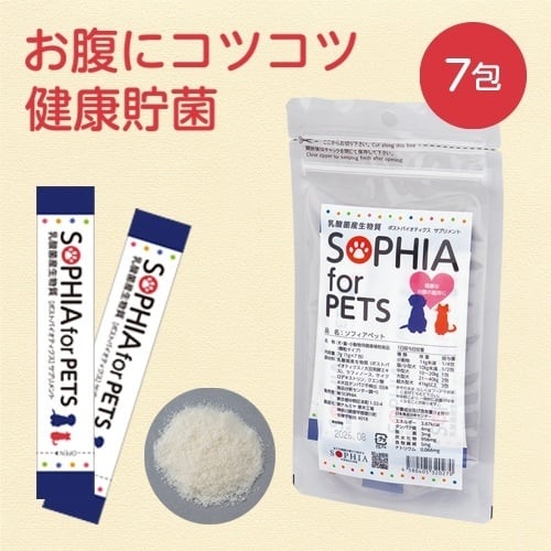 ソフィアペット 7g(1g×7包) SOPHIA for PETS 乳酸菌産生物質 ポスト