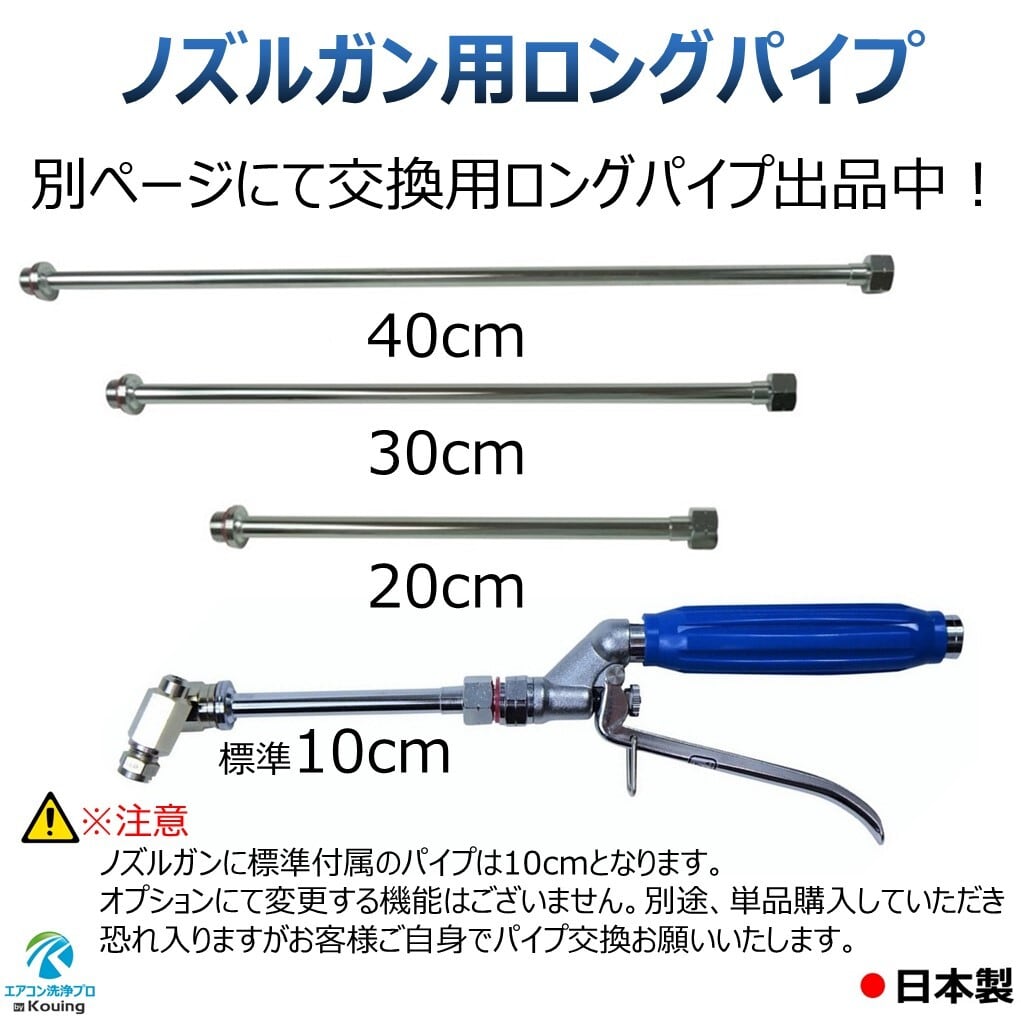 ハイコーキ 用 エアコン洗浄 ノズルガン ハイコーキコードレス高圧洗浄
