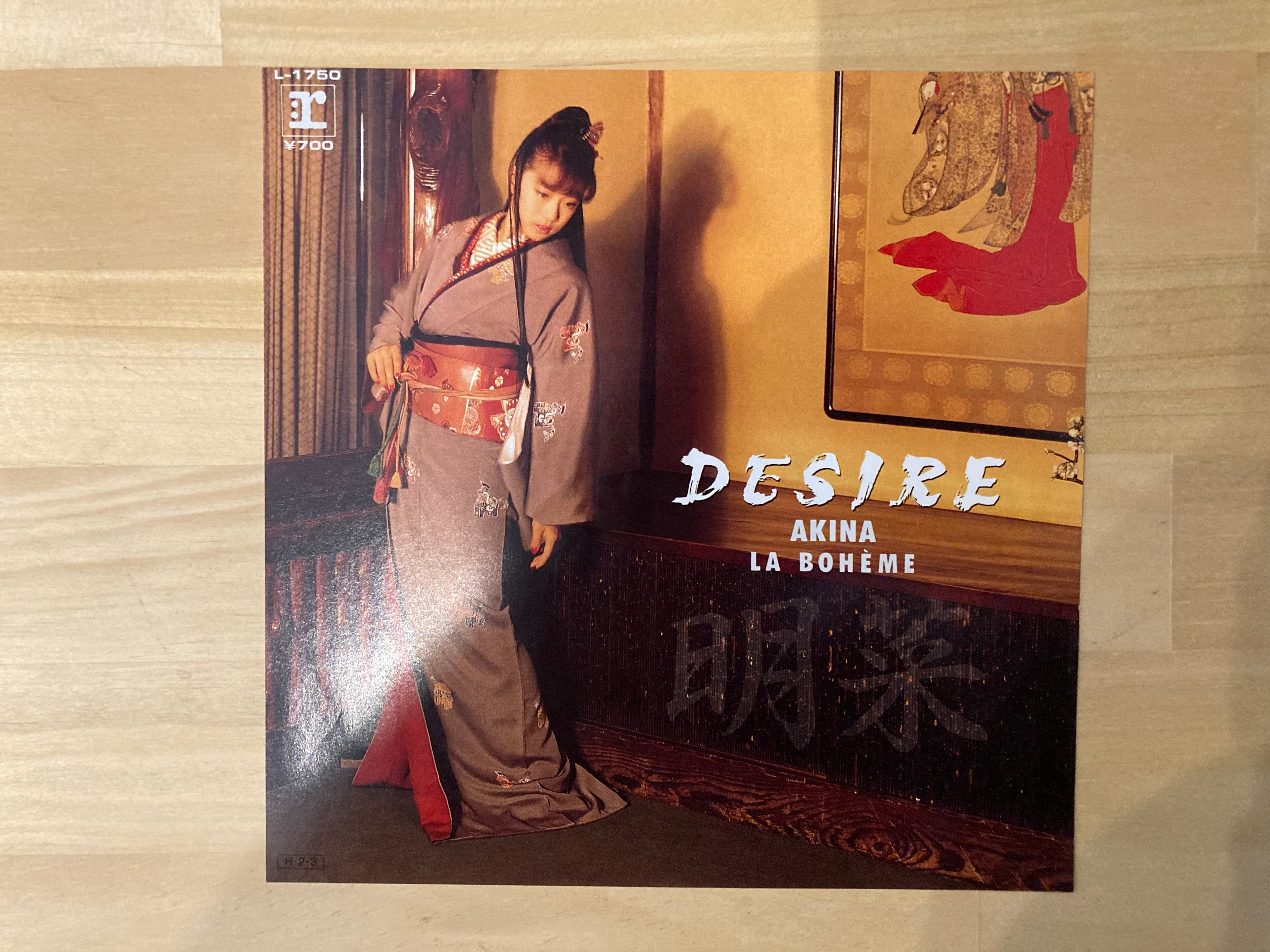 中森明菜 / DESIRE | sixteen records (シックスティーンレコード)