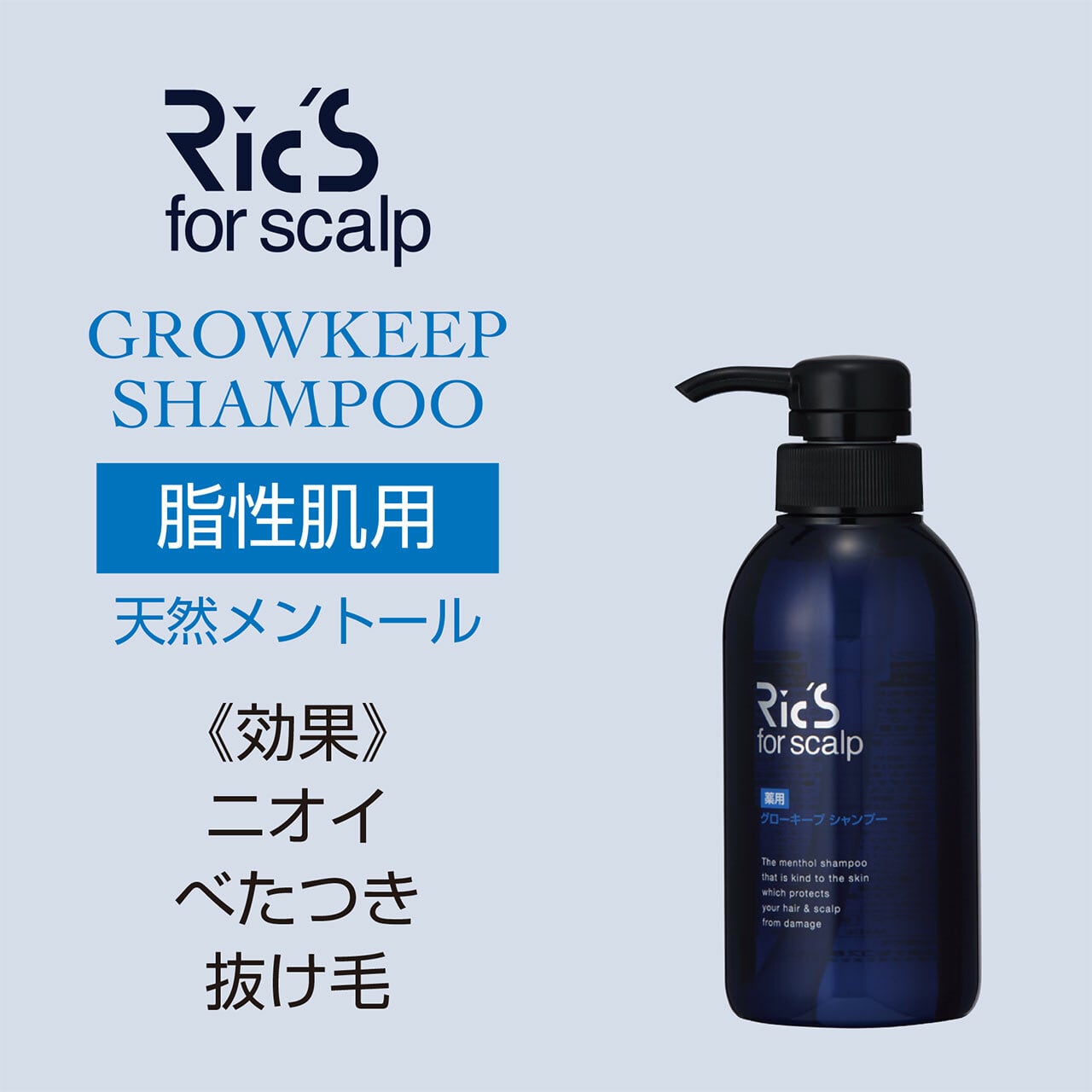 シャンプー | RIBIC ONLINE STORE