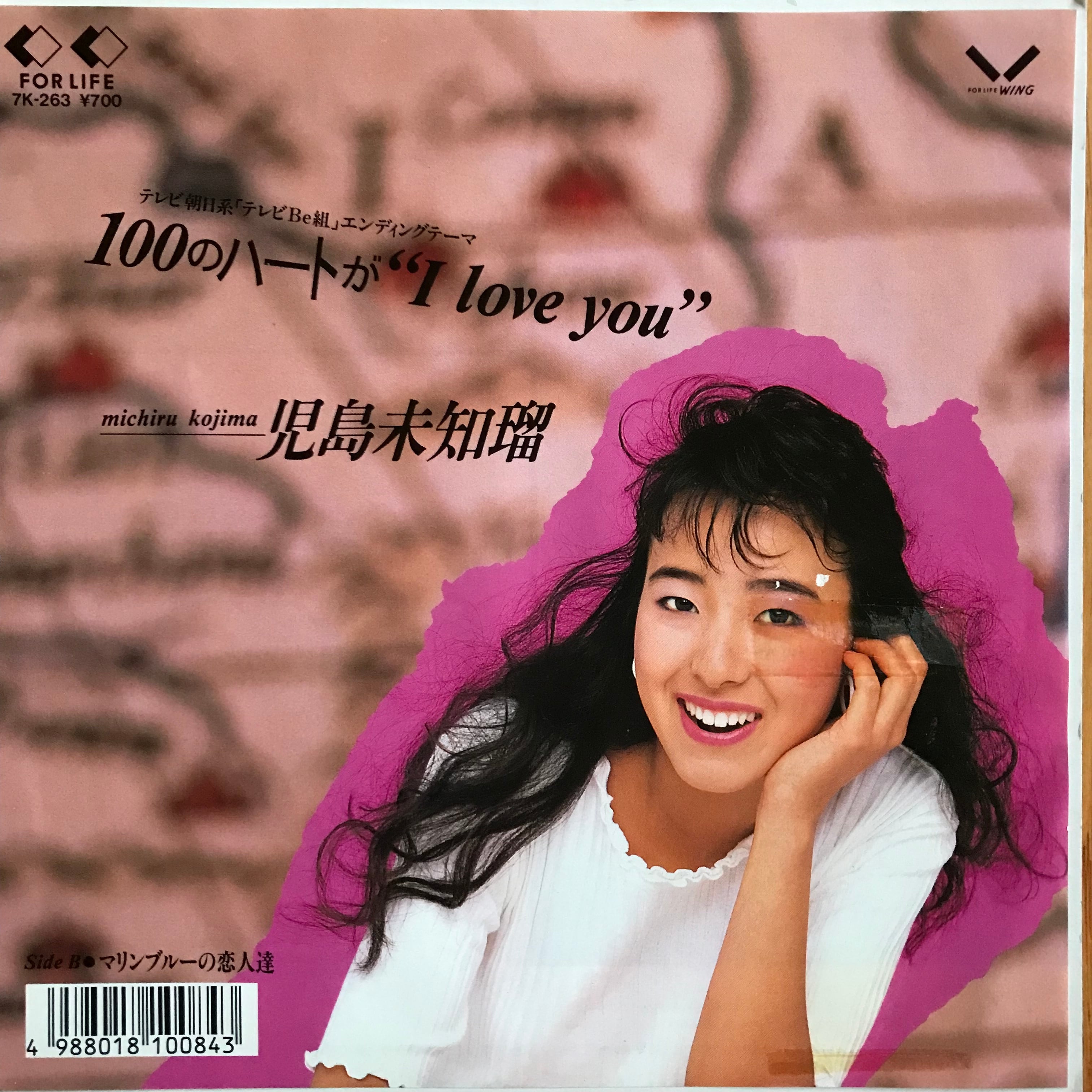 清野由美 / スカイレストラン / YOU & I | PASSTIME RECORDS / パス