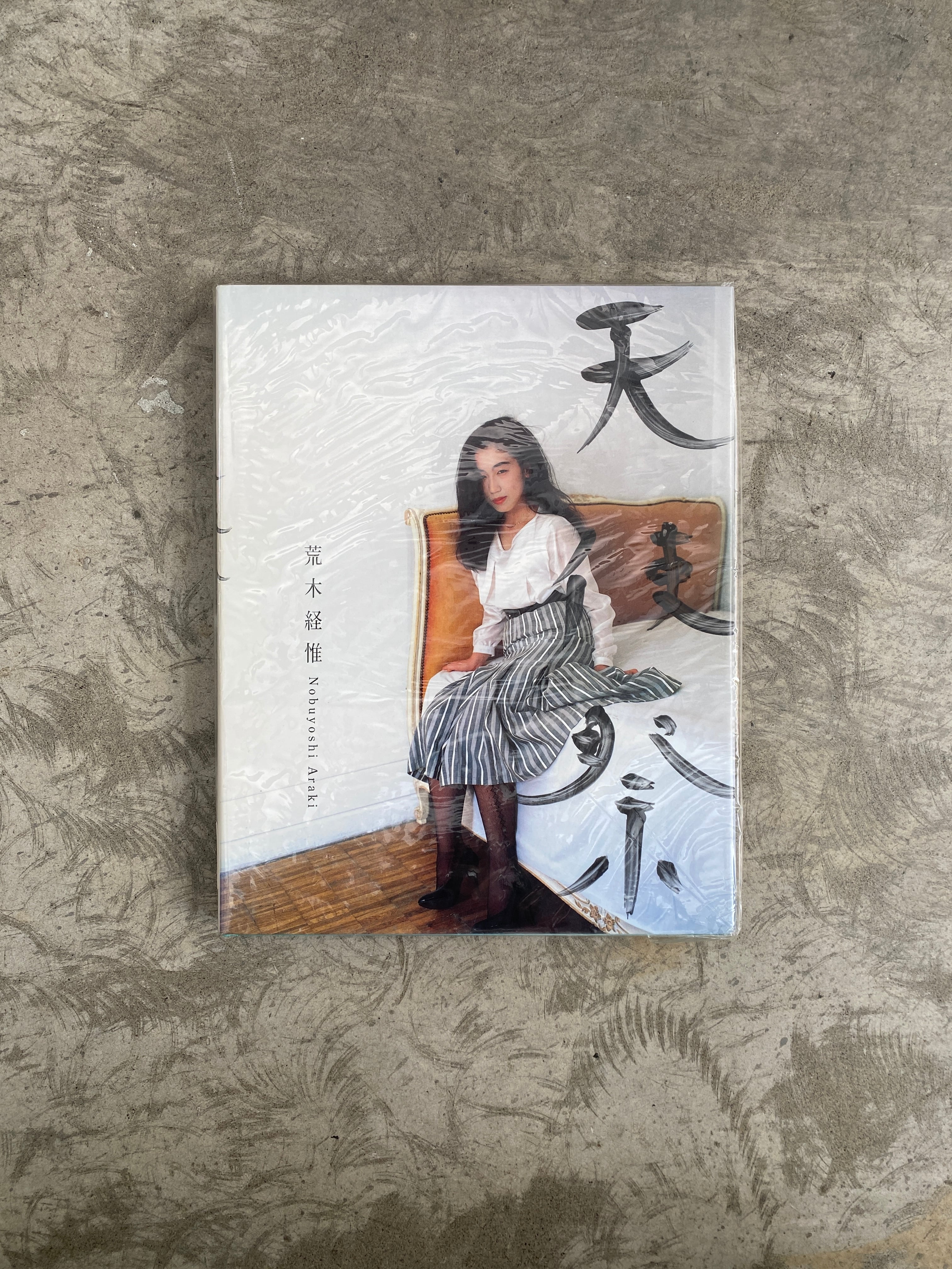 193.【サイン入】天使祭 | 帽子堂